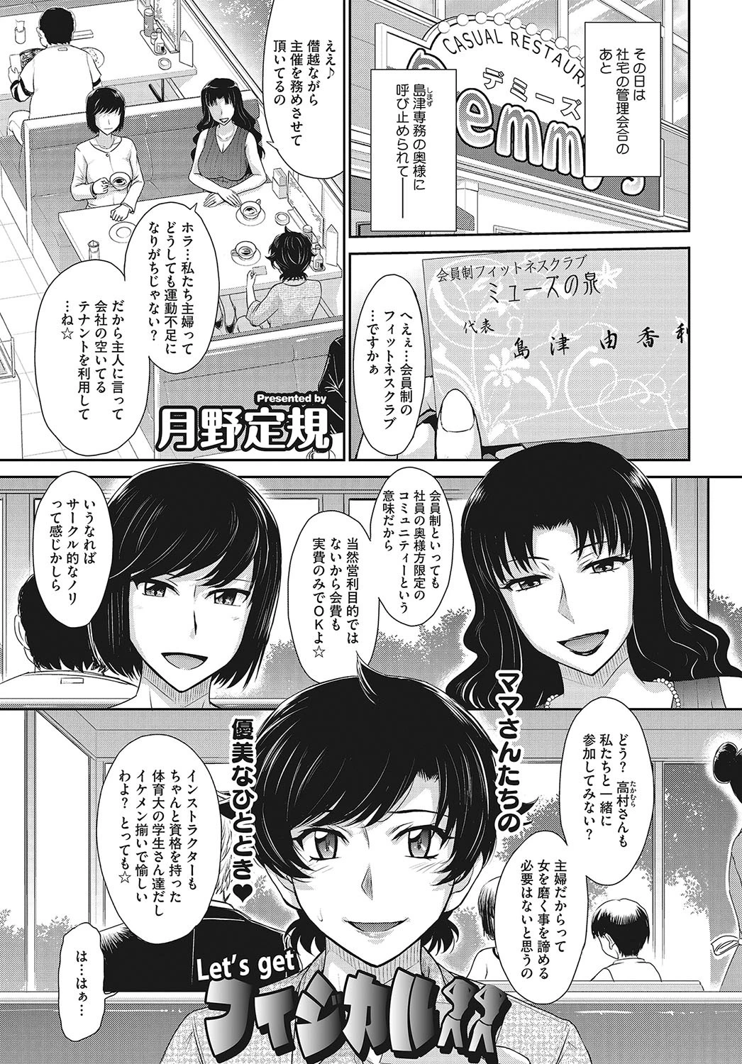 コアコレ 欲求不満な不貞妻ページ3