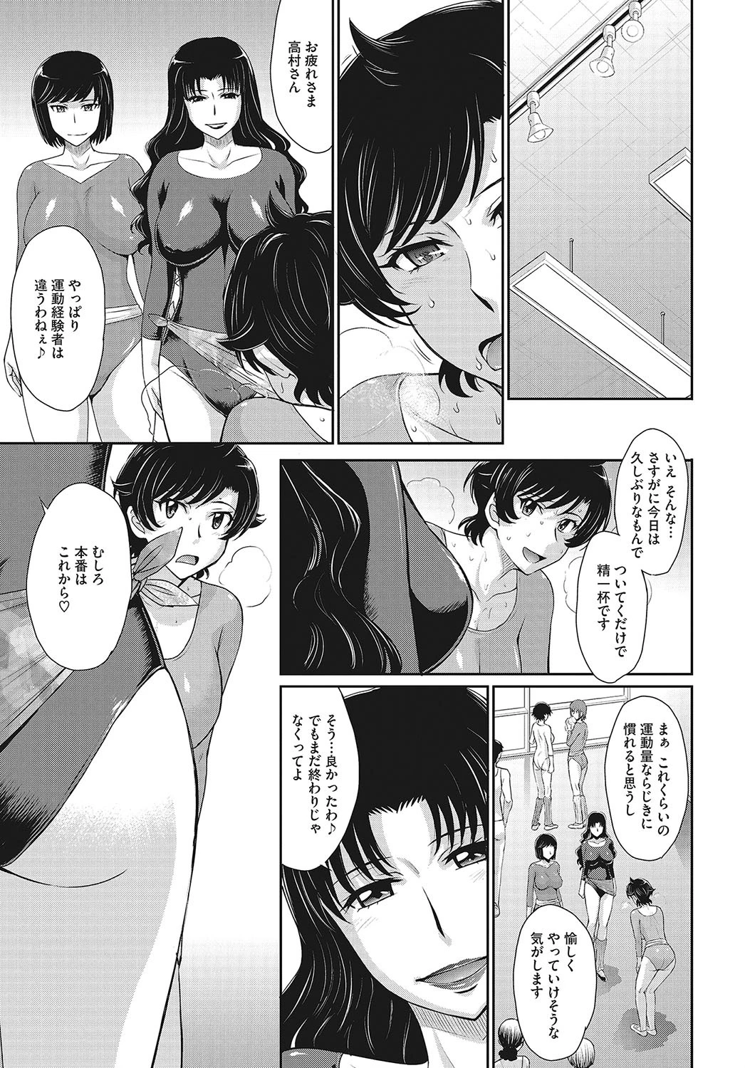 コアコレ 欲求不満な不貞妻ページ9