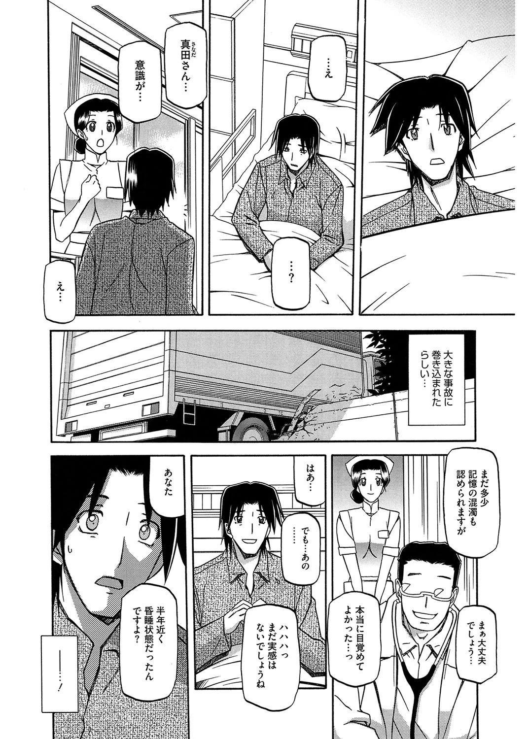 夢ページ2