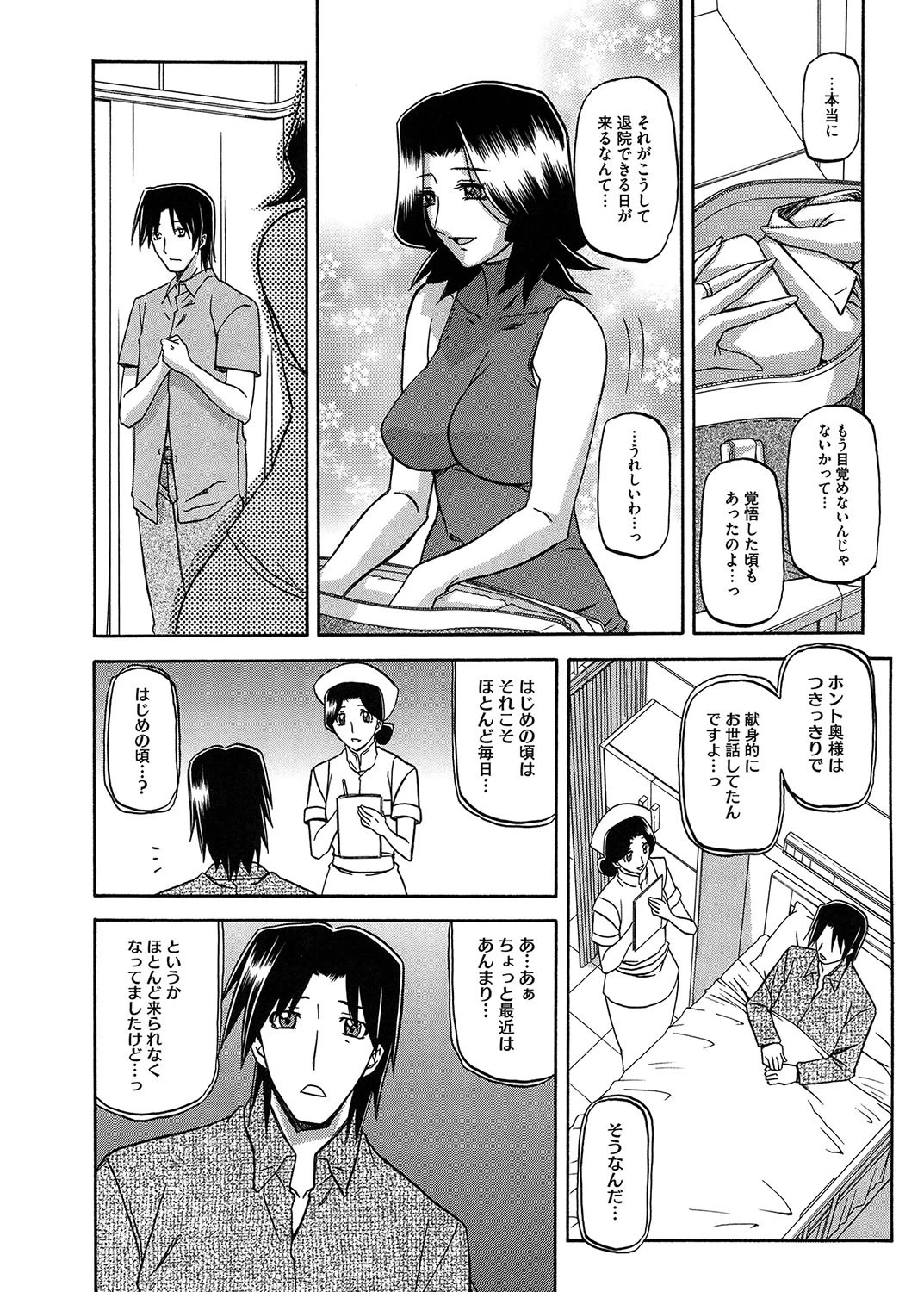 夢ページ4