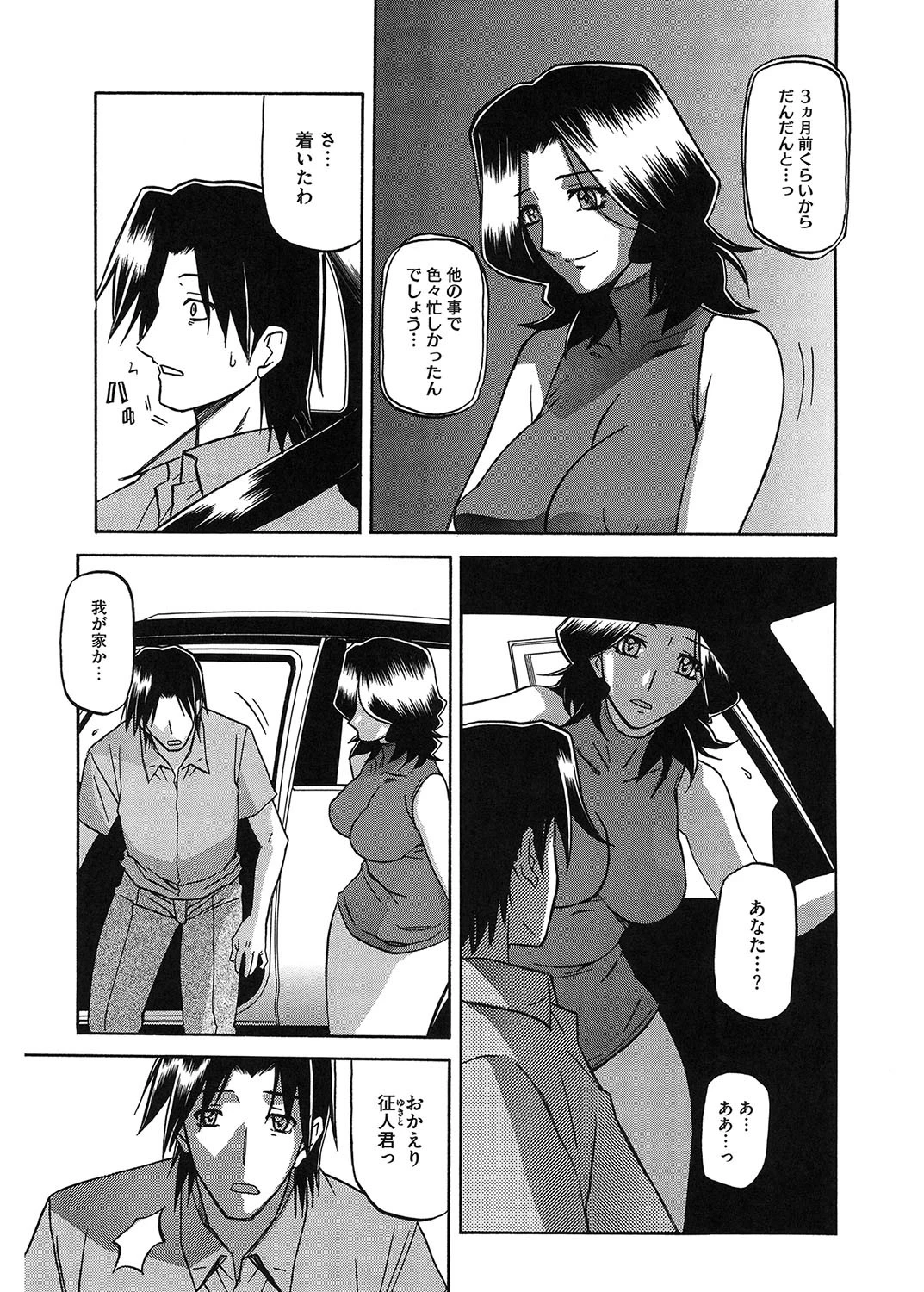 夢ページ5