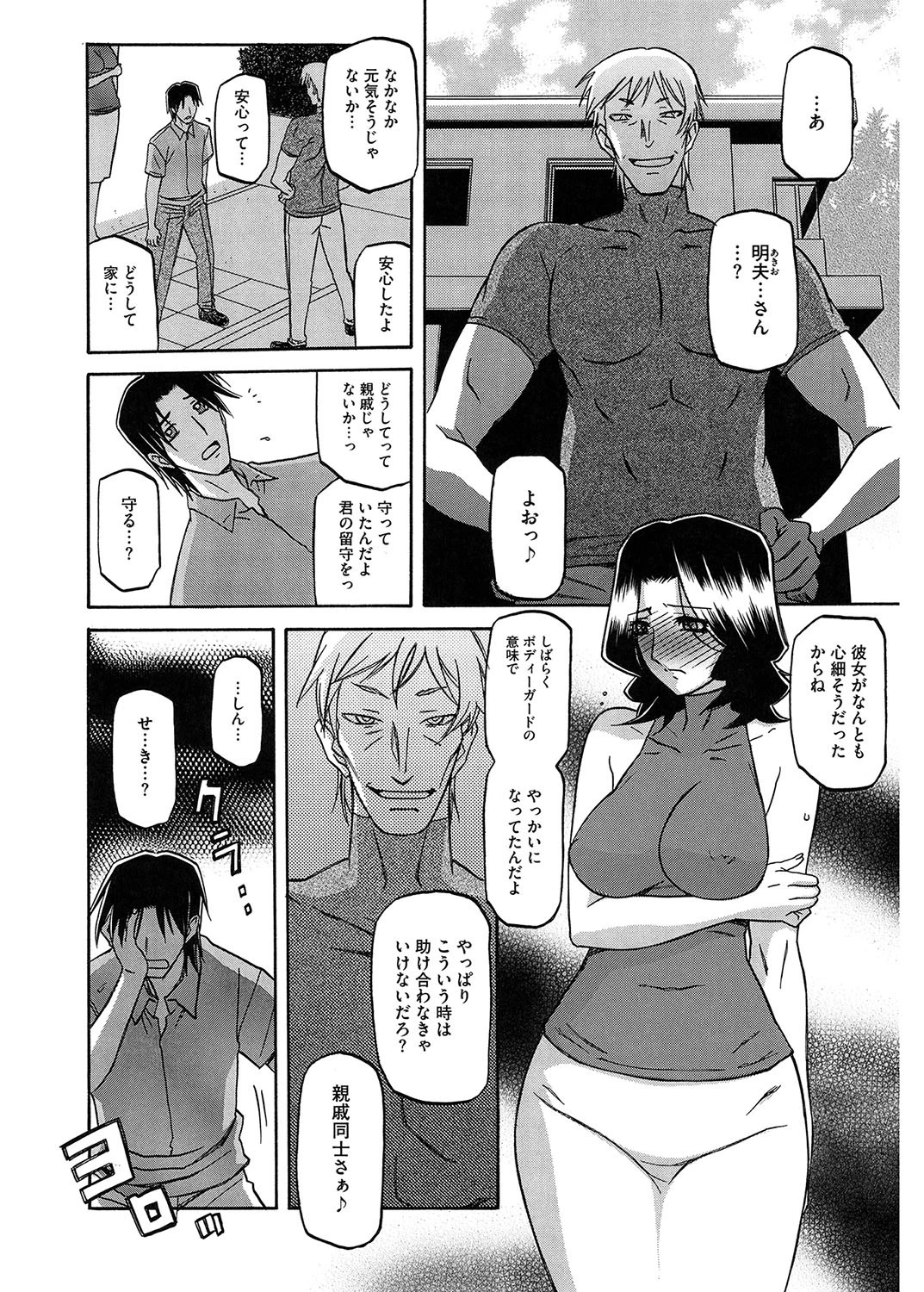 夢ページ6
