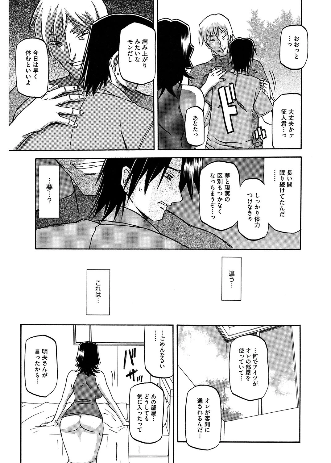 夢ページ7
