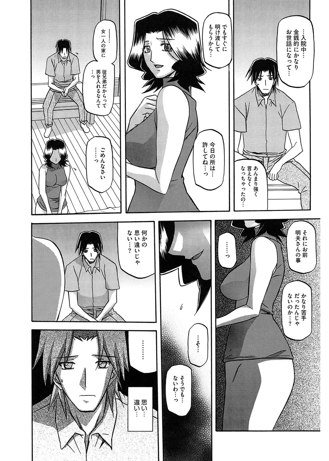 夢ページ8