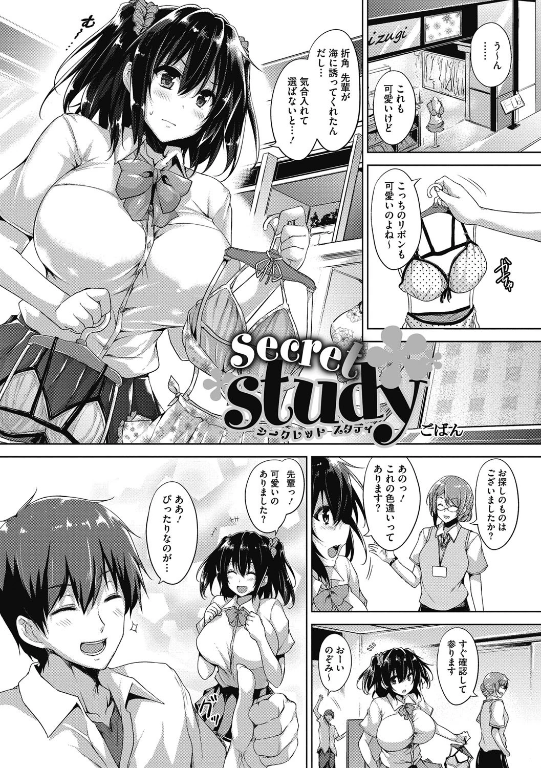 コアコレページ3
