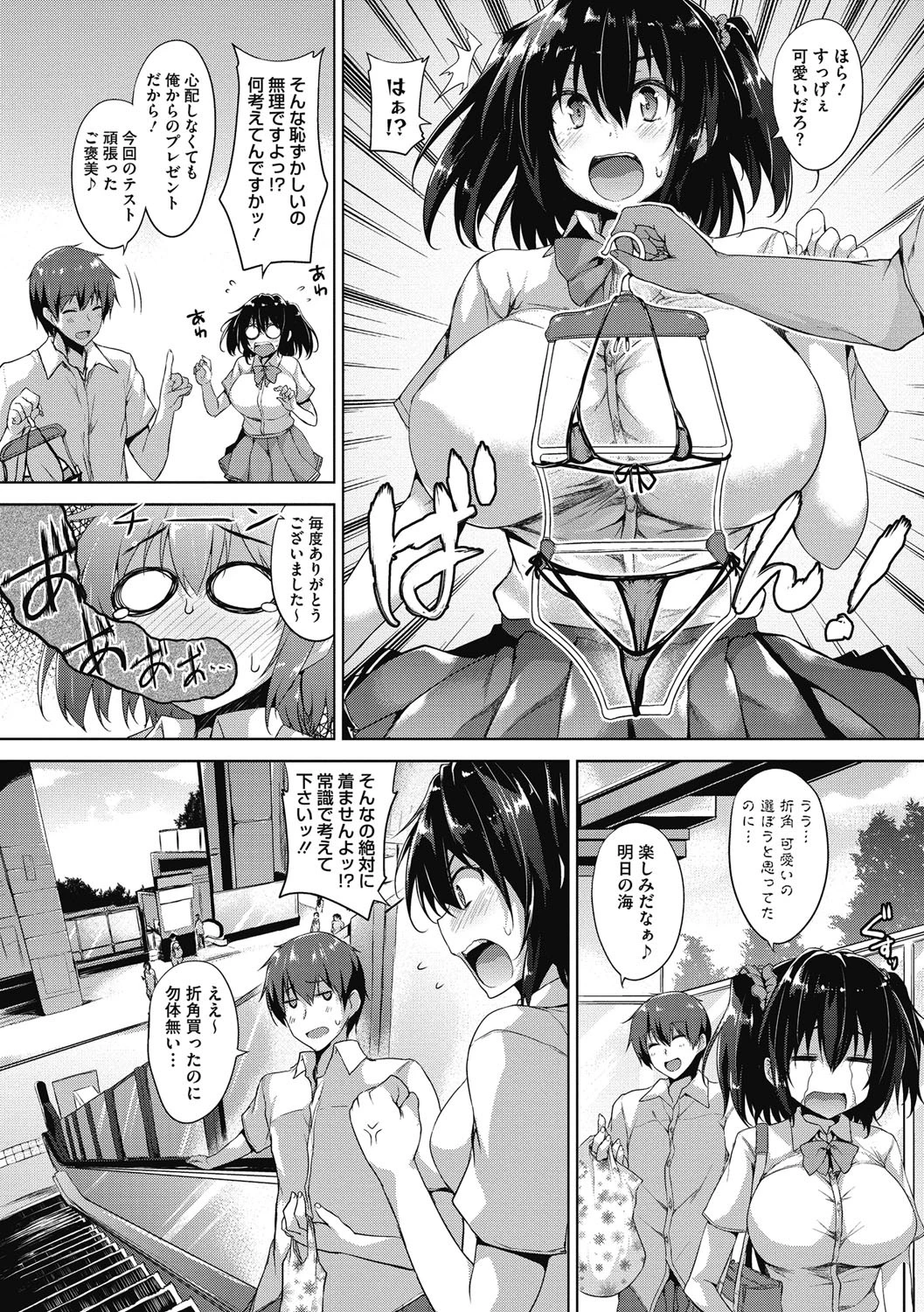 コアコレページ4
