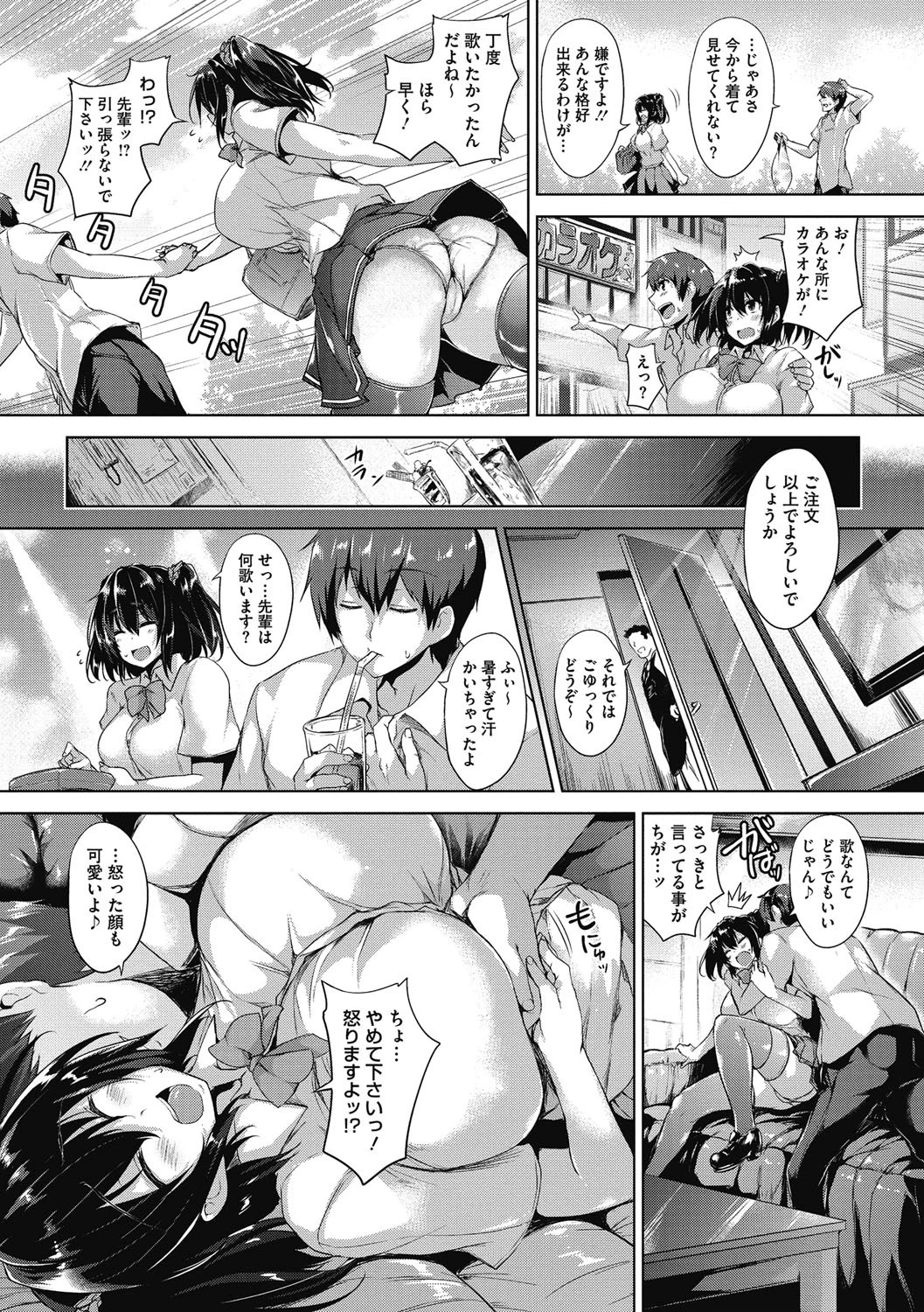 コアコレページ5
