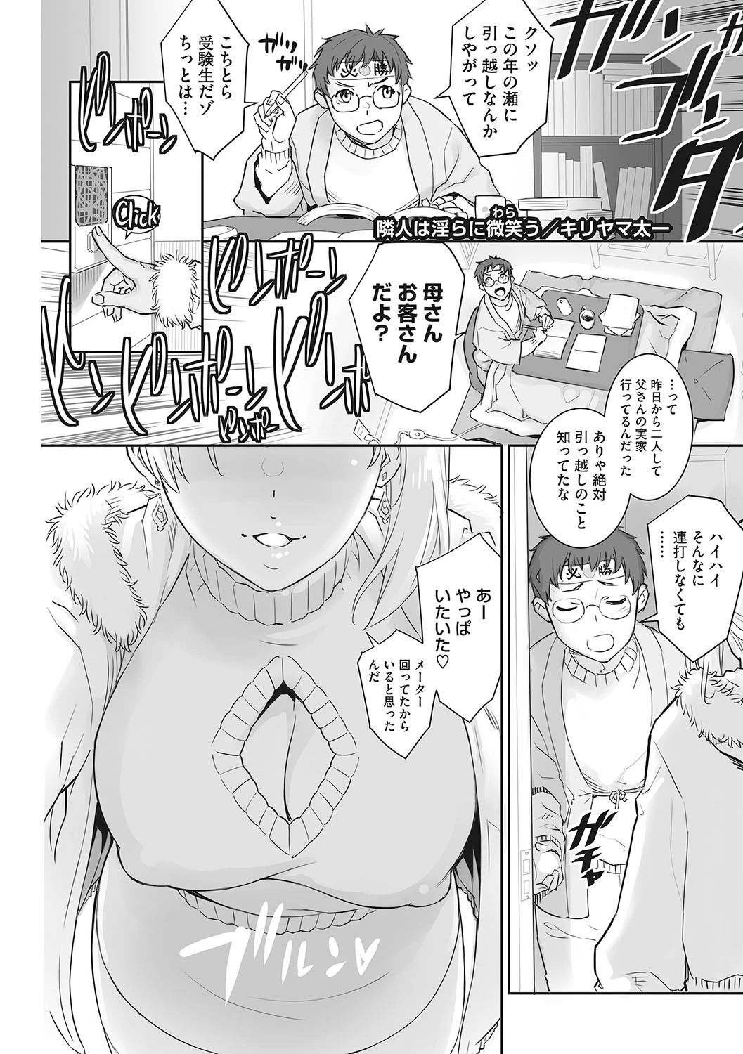 コアコレ 淫乱ギャルは秒でハメたい☆ページ3