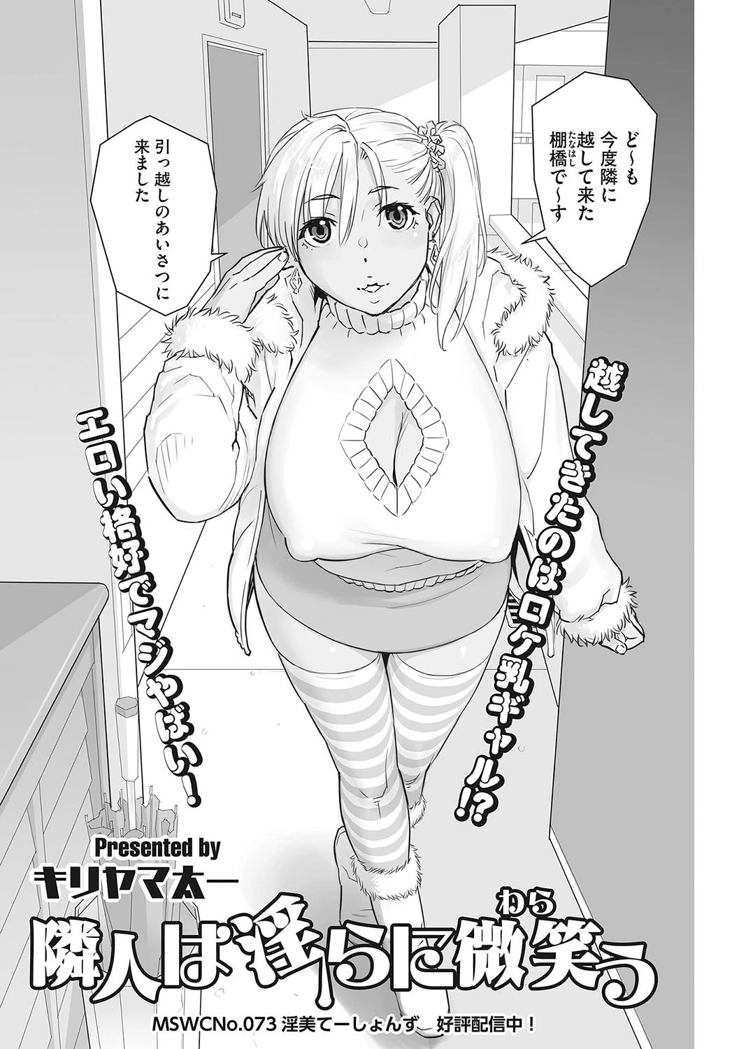 コアコレ 淫乱ギャルは秒でハメたい☆ページ4