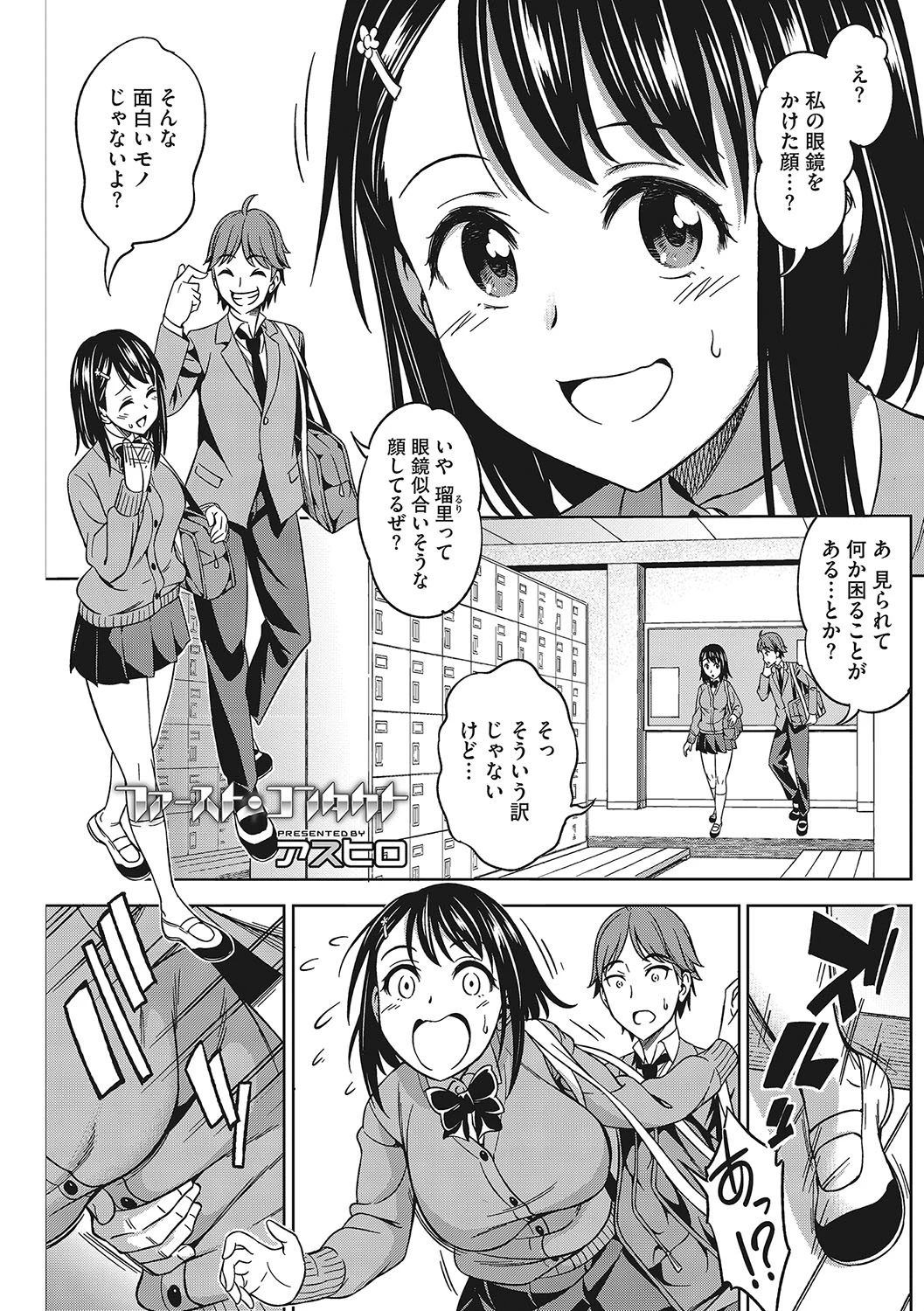 コアコレページ3