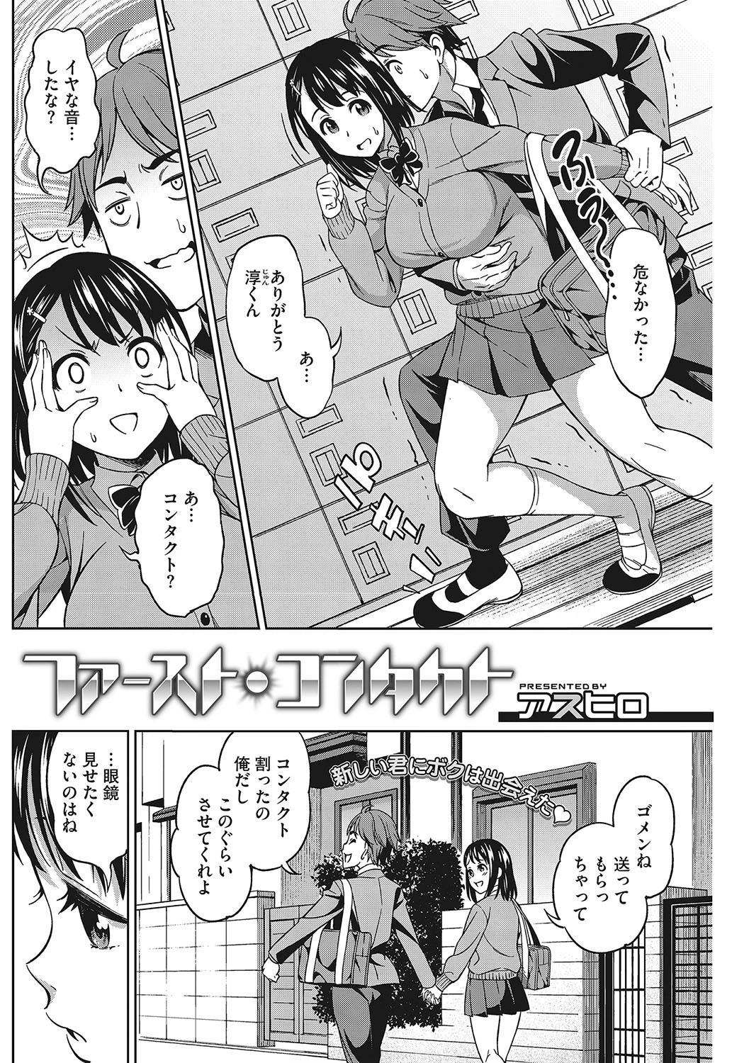 コアコレページ4