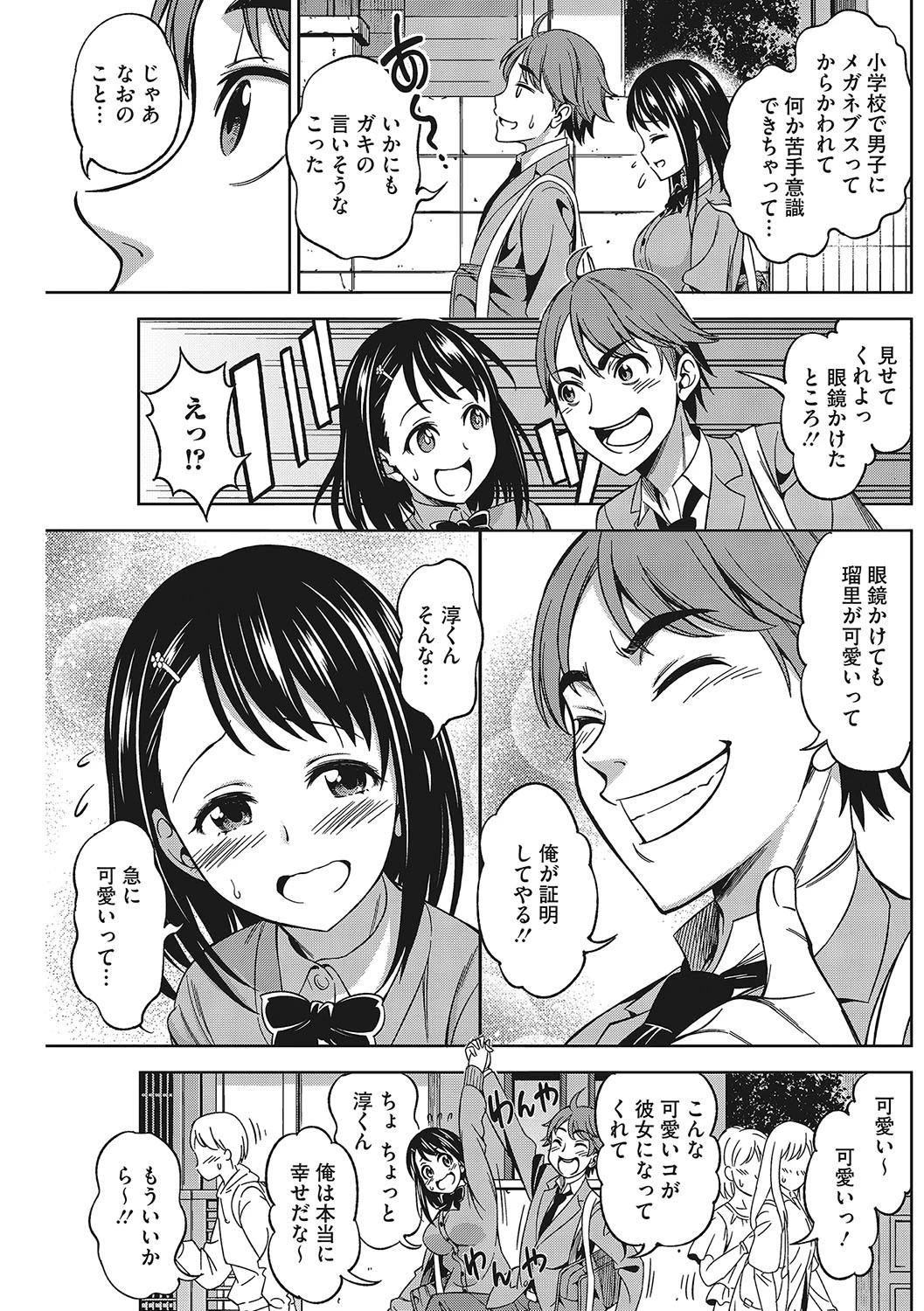 コアコレページ5