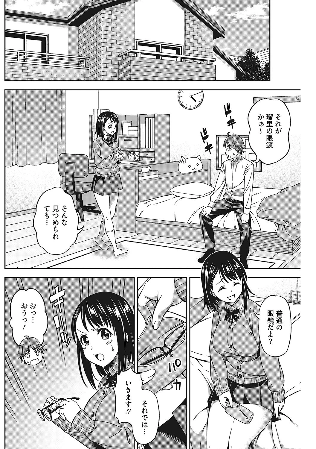 コアコレページ6