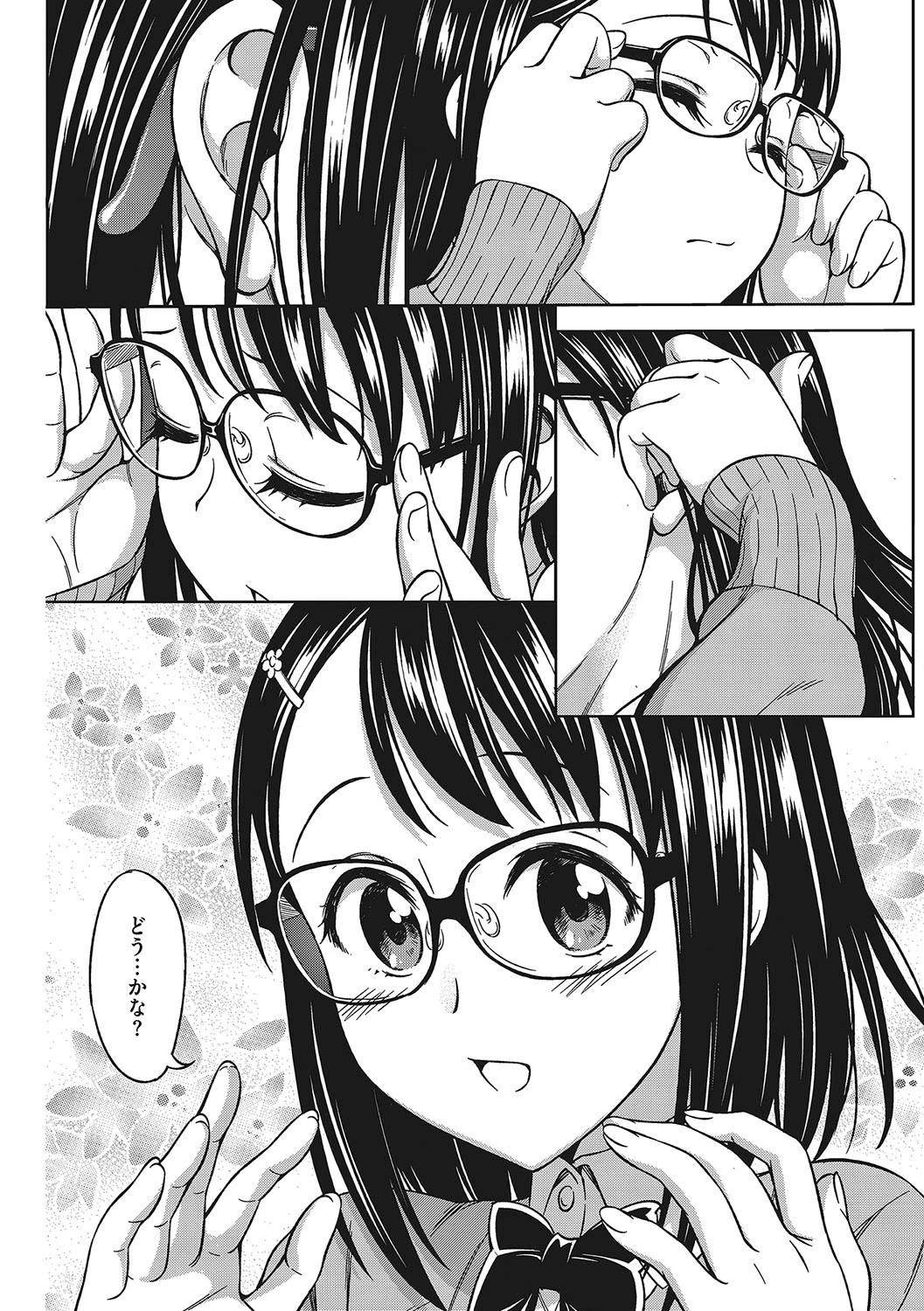 コアコレページ7