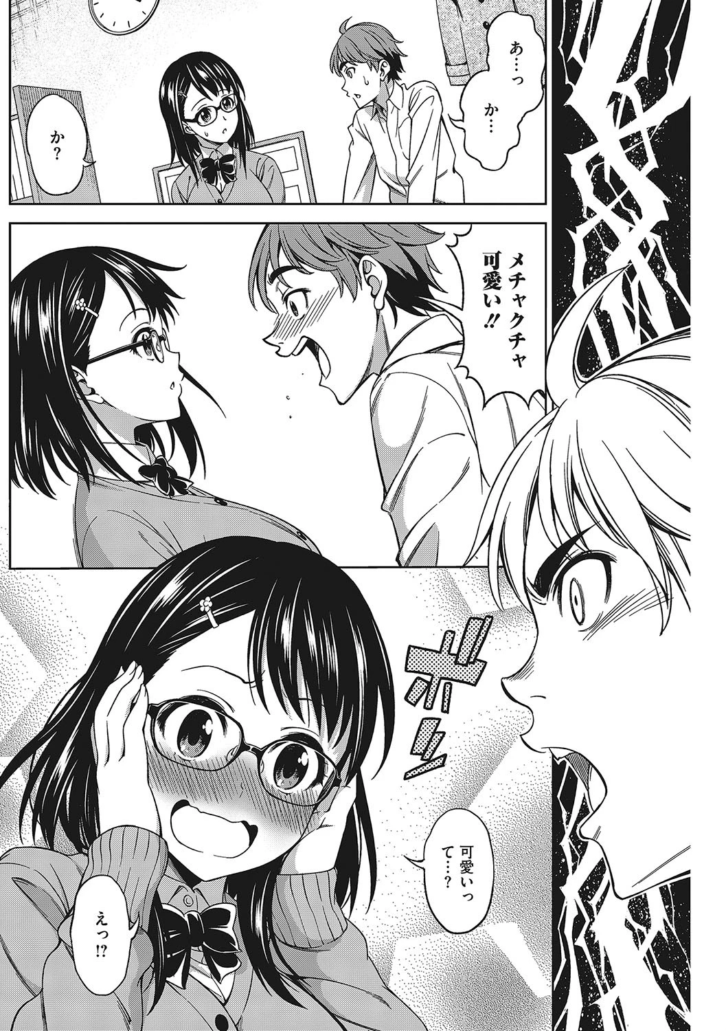 コアコレページ8