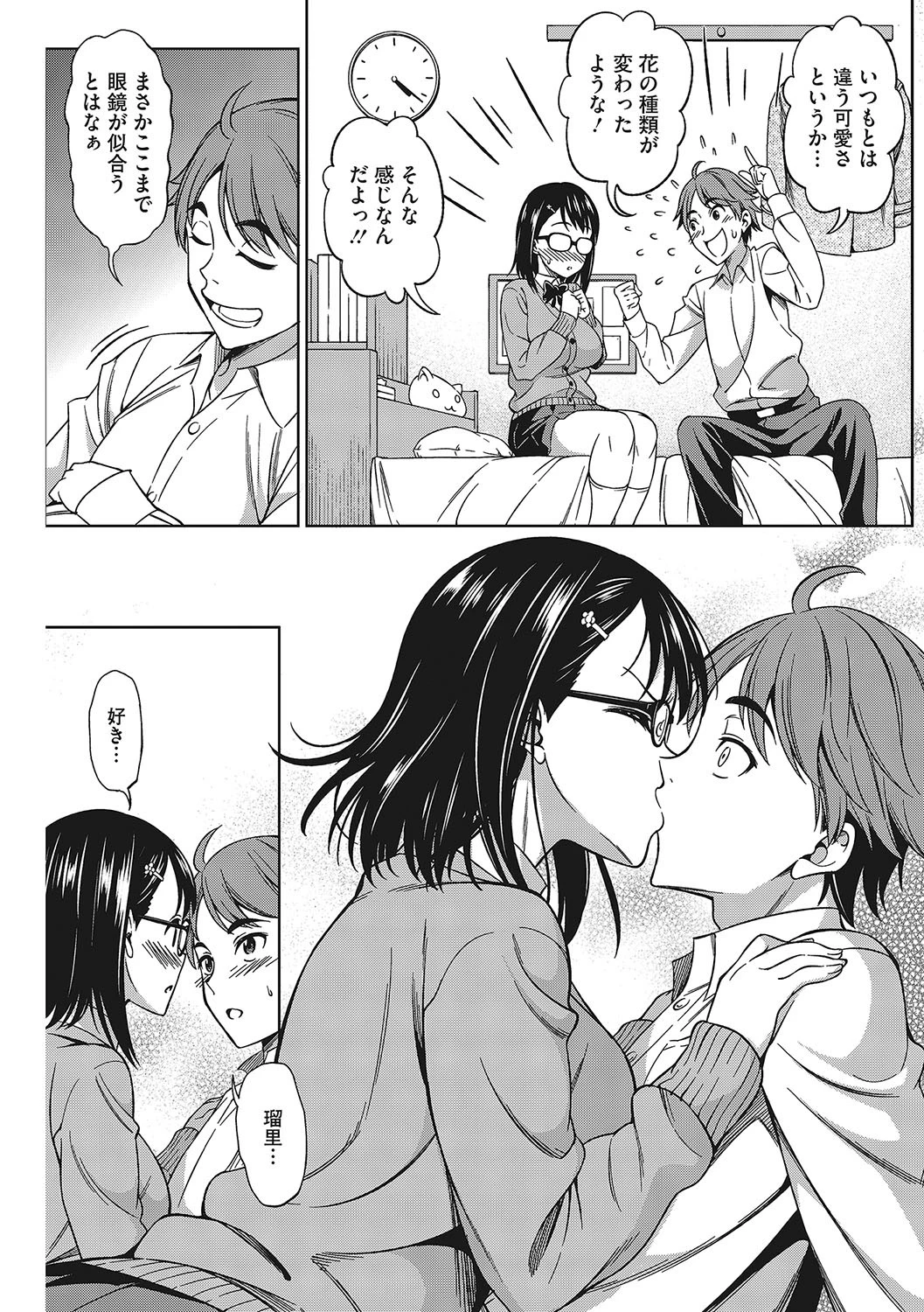 コアコレページ9