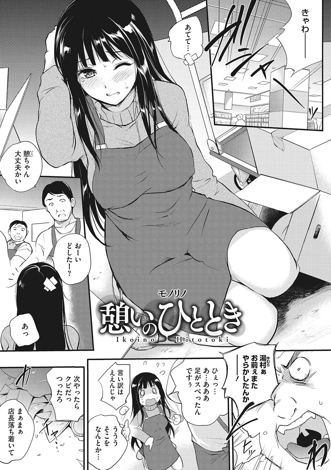 コアコレページ3
