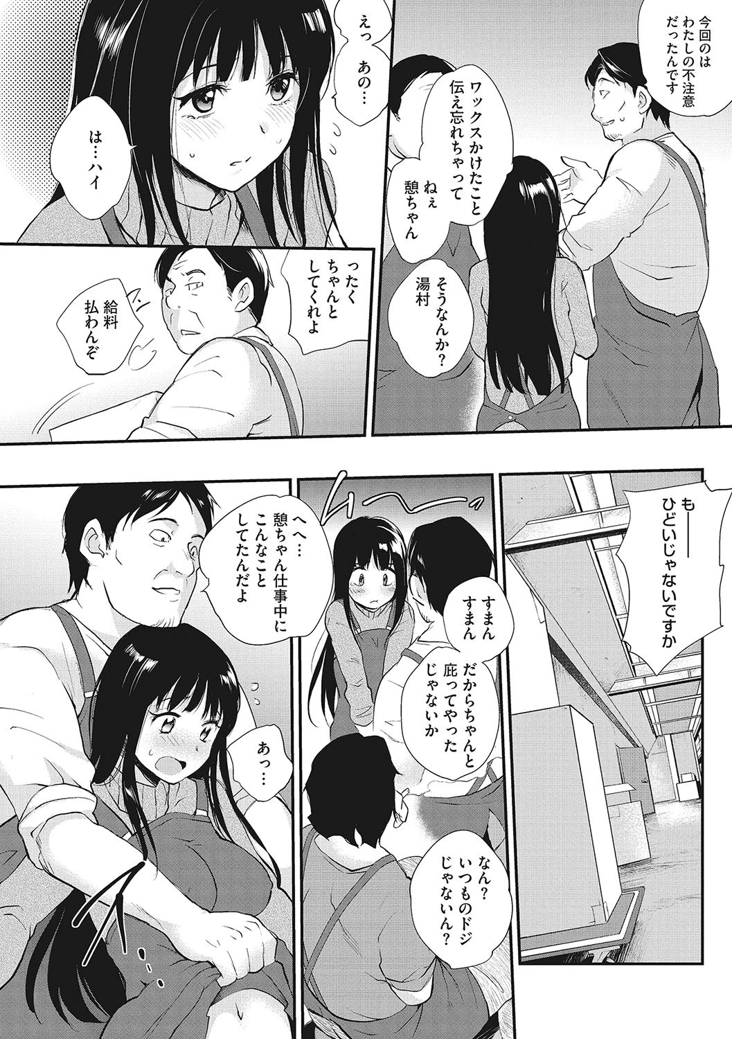 コアコレページ4