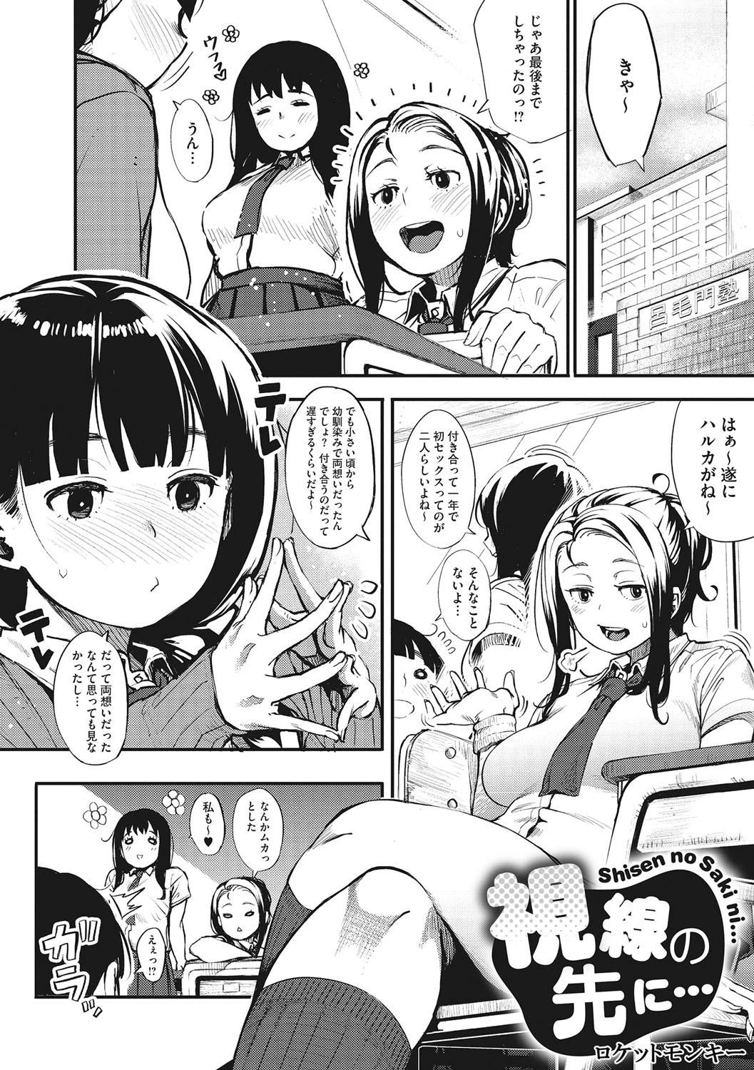 コアコレページ4