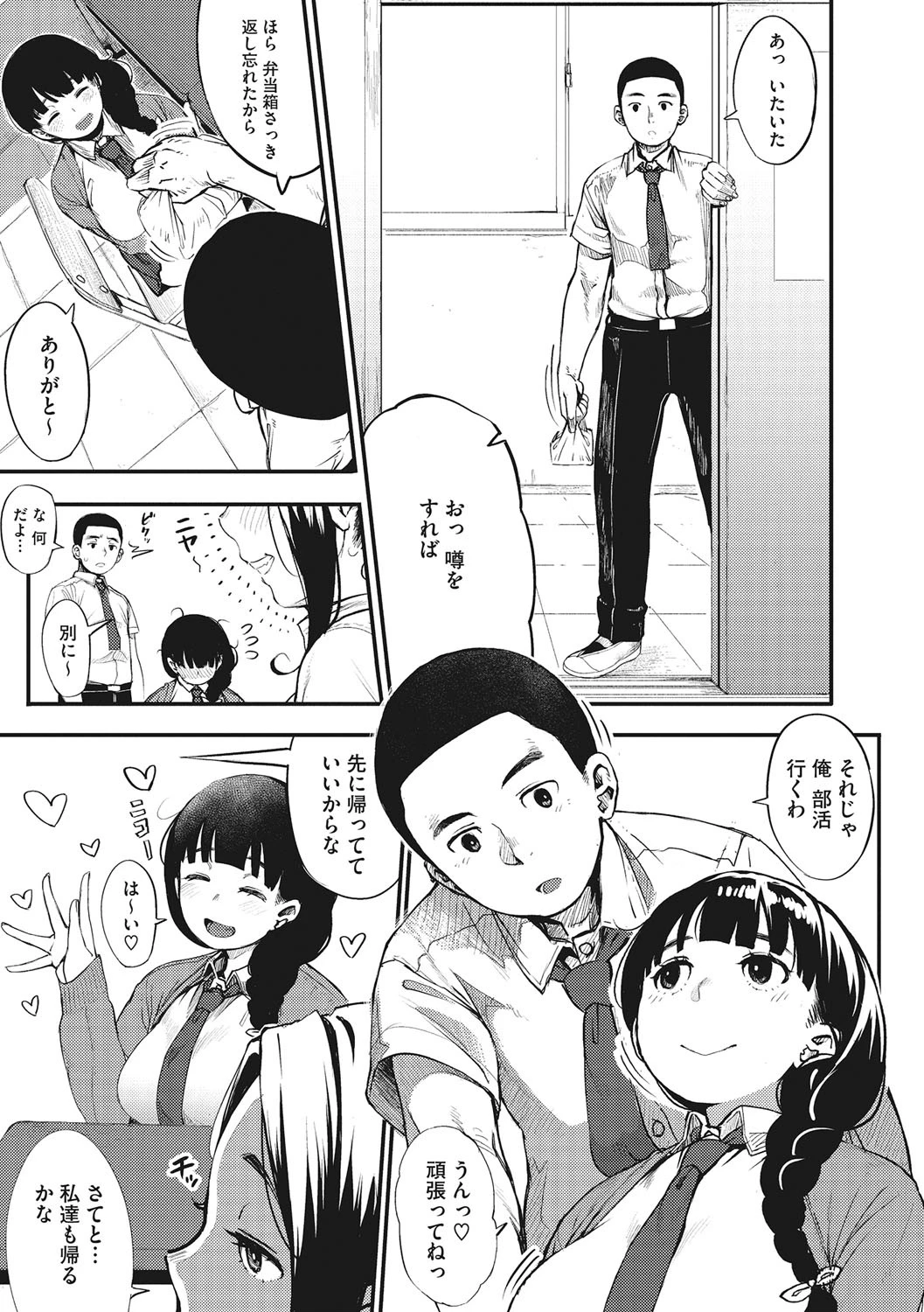 コアコレページ5