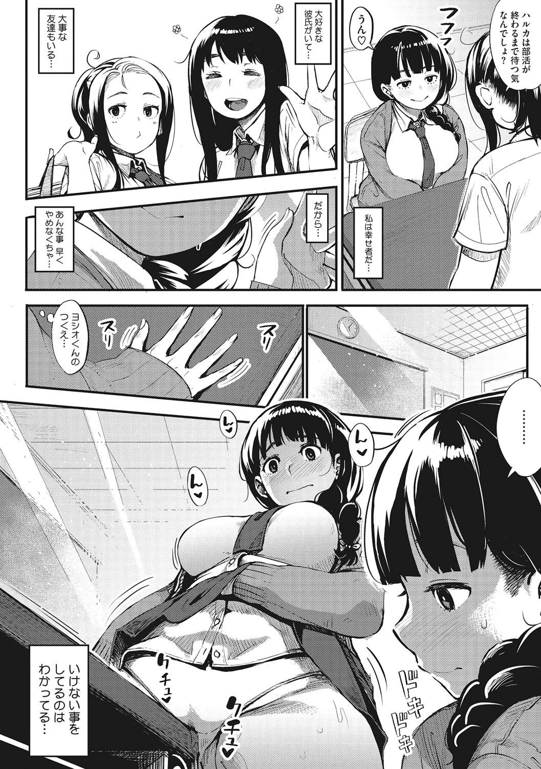 コアコレページ6