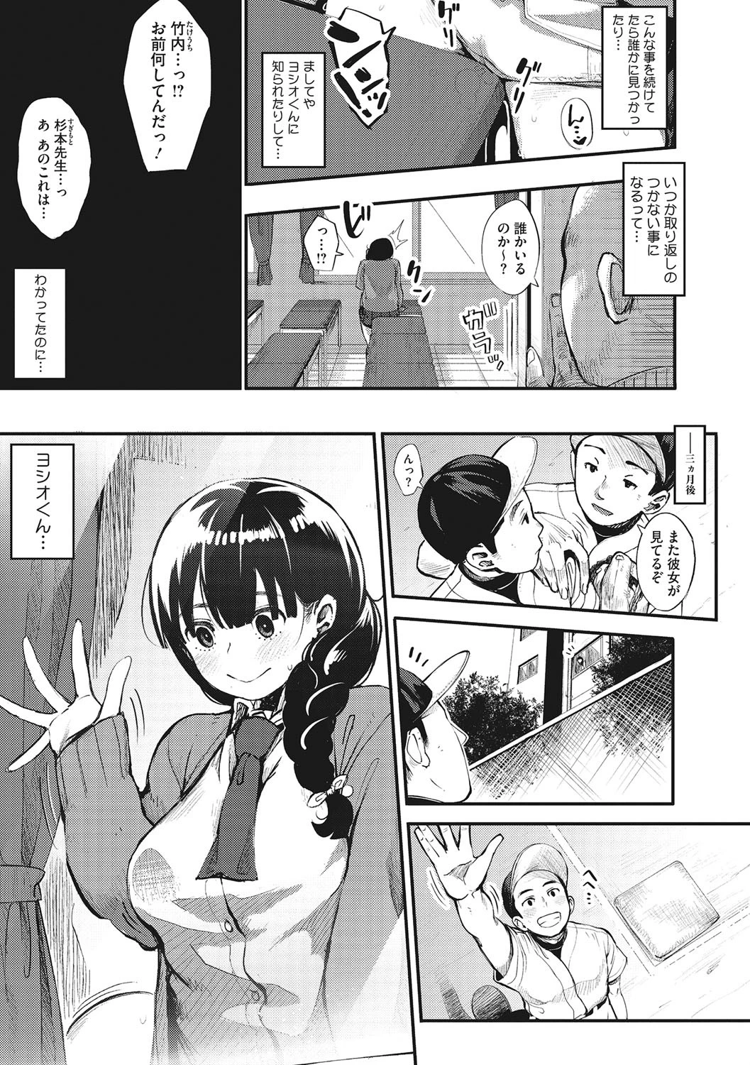 コアコレページ7