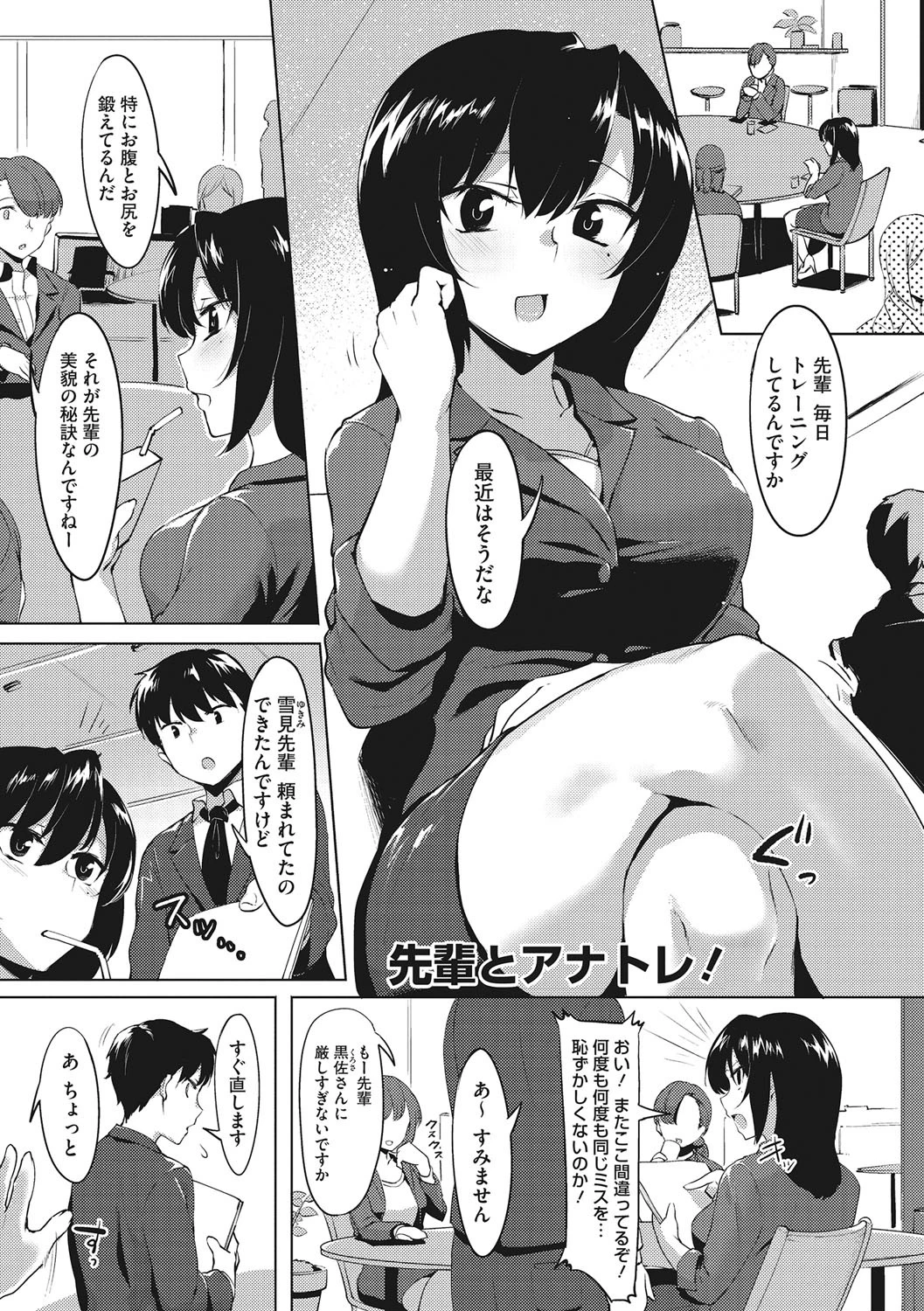 コアコレ 肛門絶頂ページ3