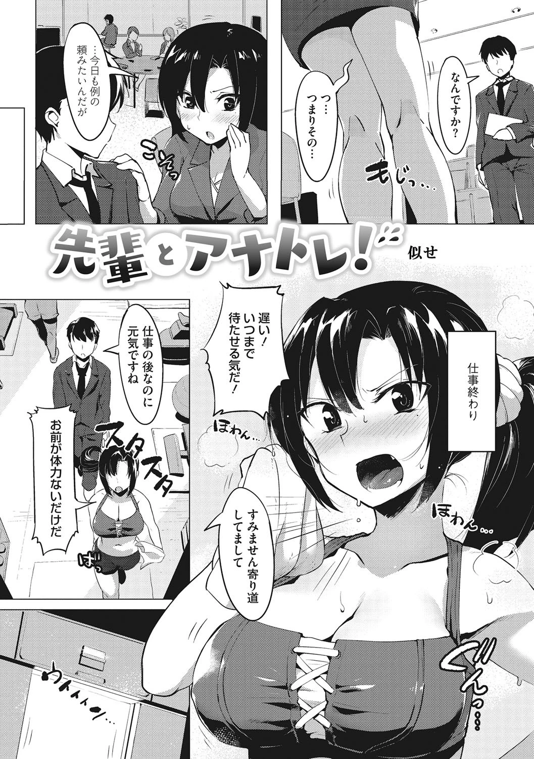 コアコレ 肛門絶頂ページ4