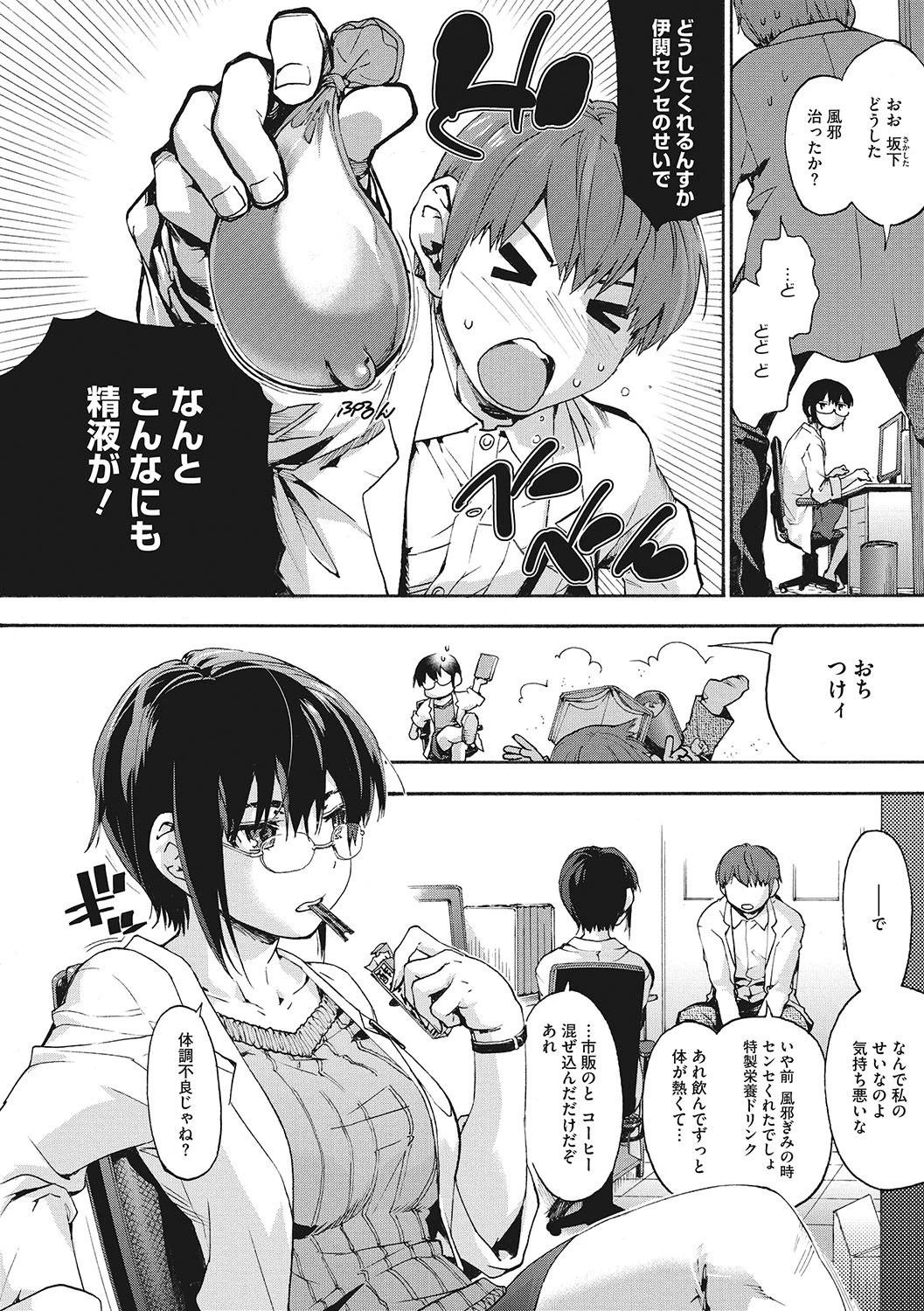コアコレページ4