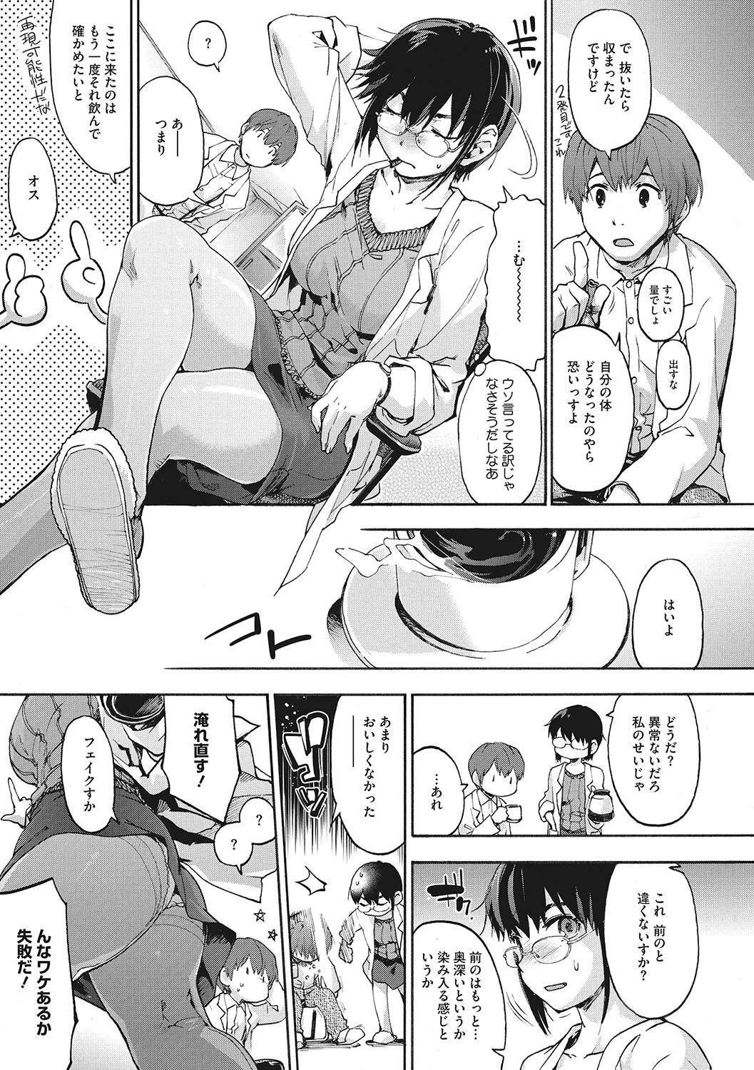 コアコレページ5