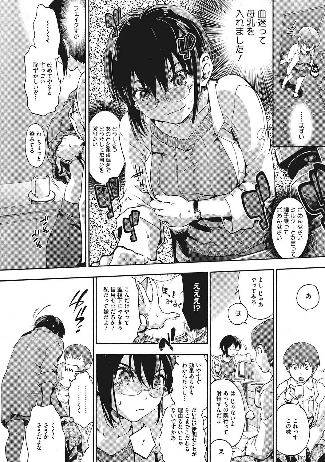 コアコレページ6