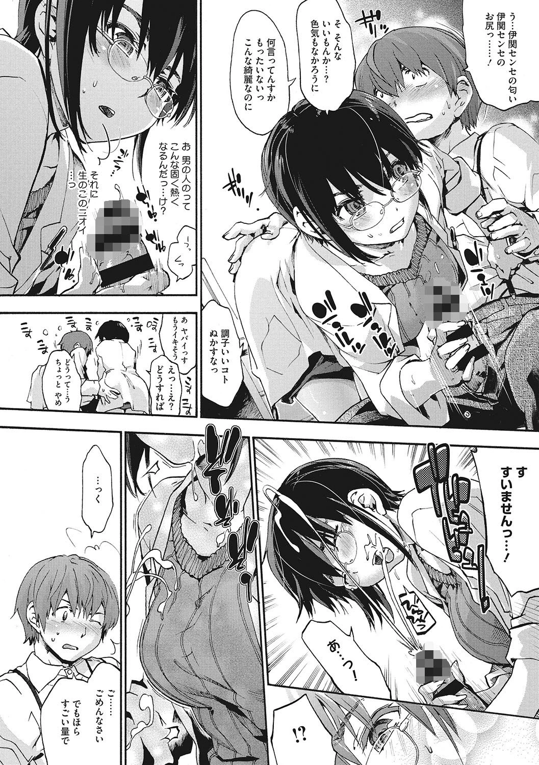 コアコレページ8