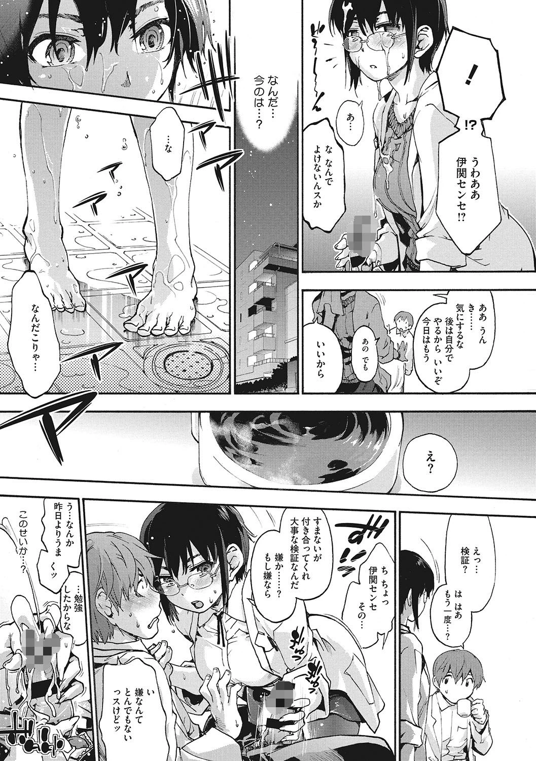 コアコレページ9
