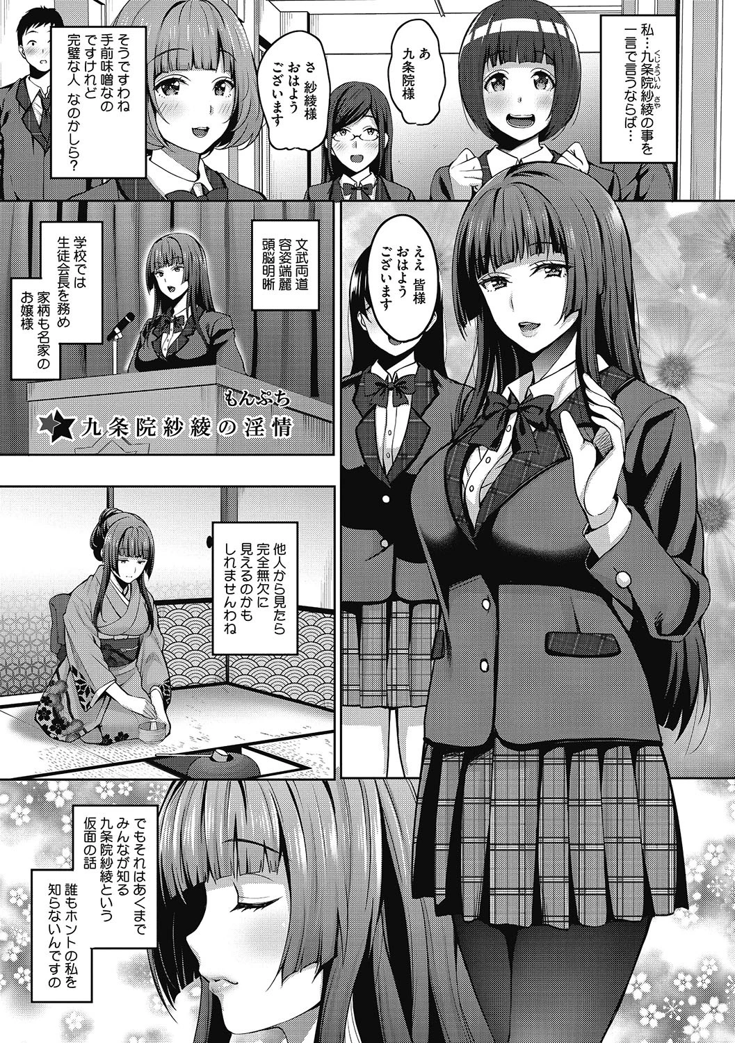コアコレ 放課後教室デートページ3