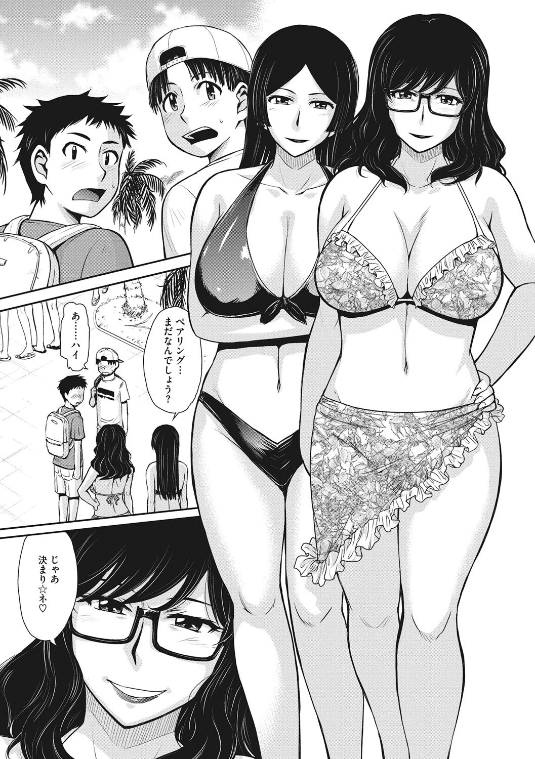 コアコレ 淫乱人妻ページ5
