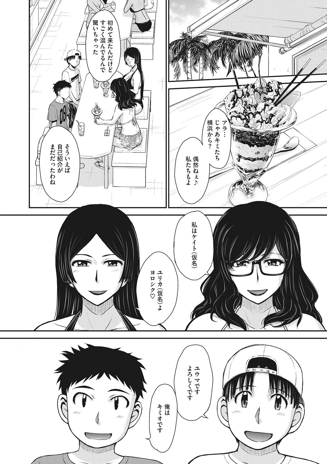 コアコレ 淫乱人妻ページ6