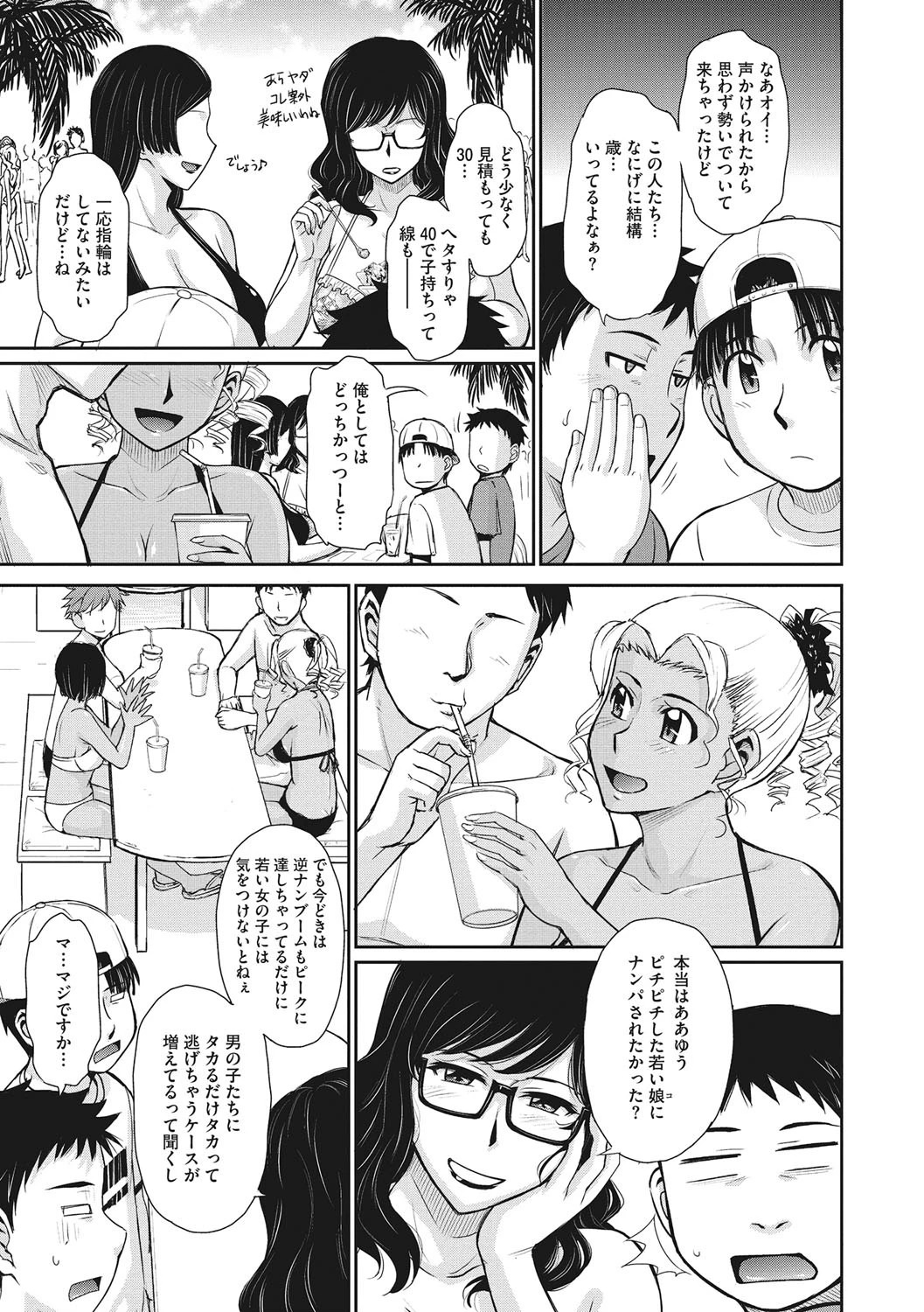 コアコレ 淫乱人妻ページ7