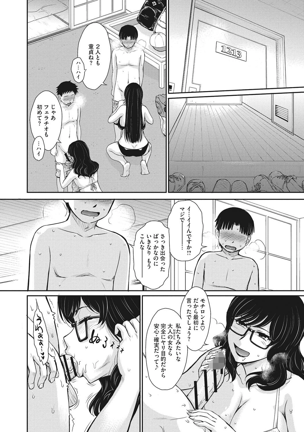 コアコレ 淫乱人妻ページ10