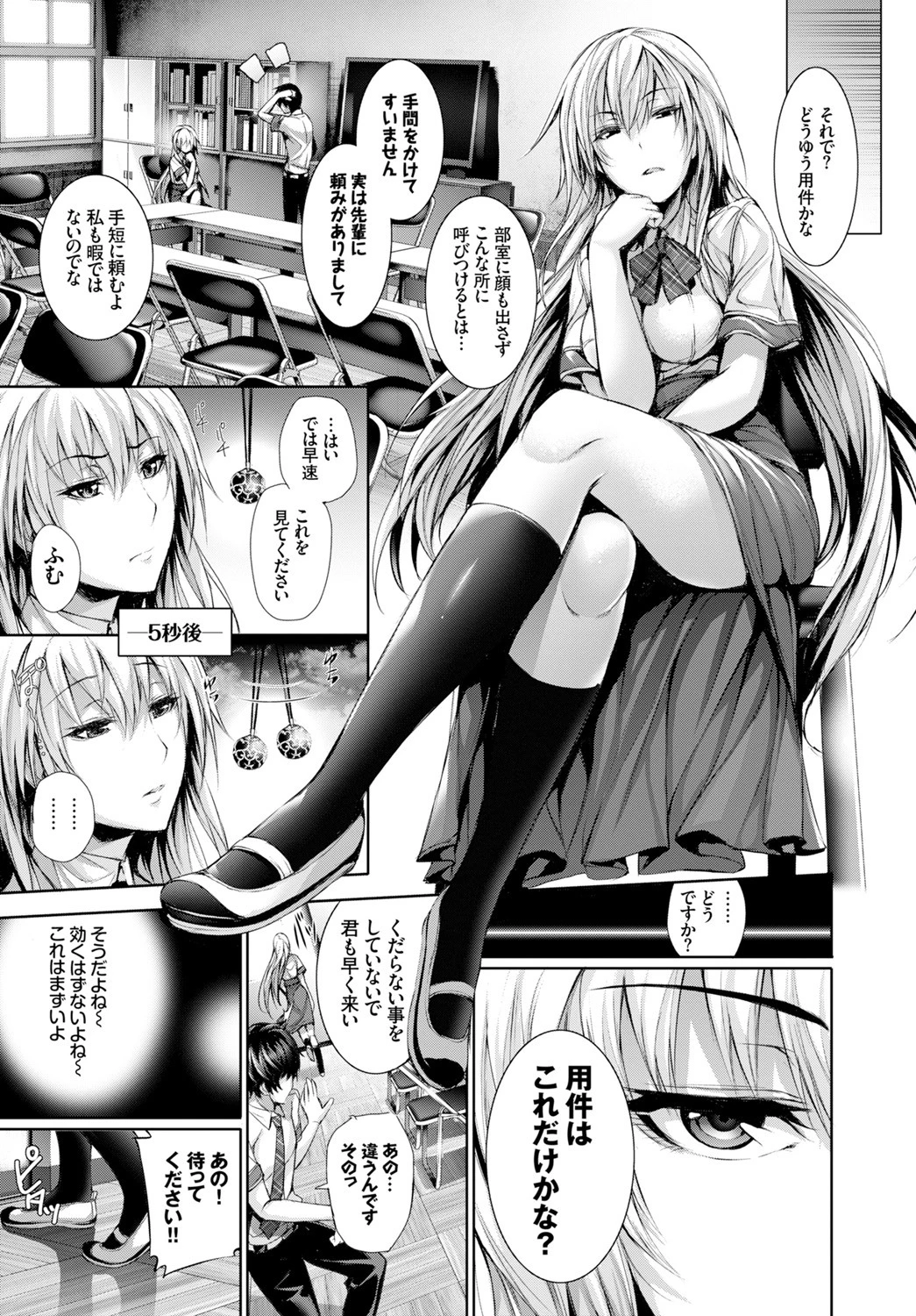 ちぐはぐユースフルページ7