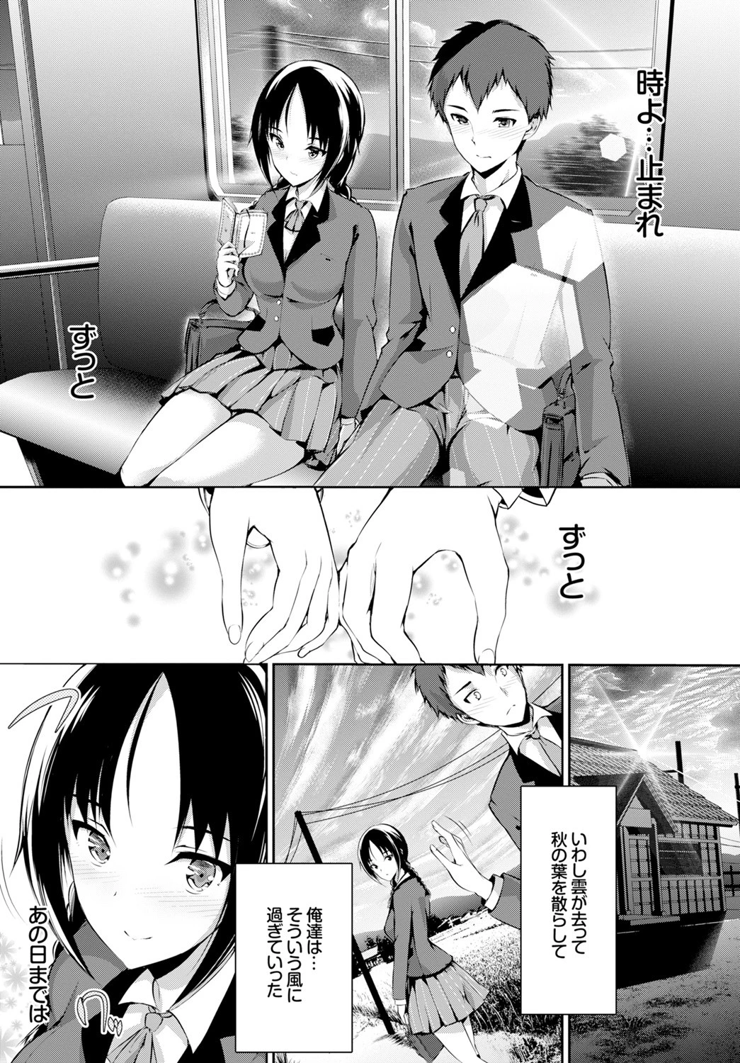 甘やかな体ページ3