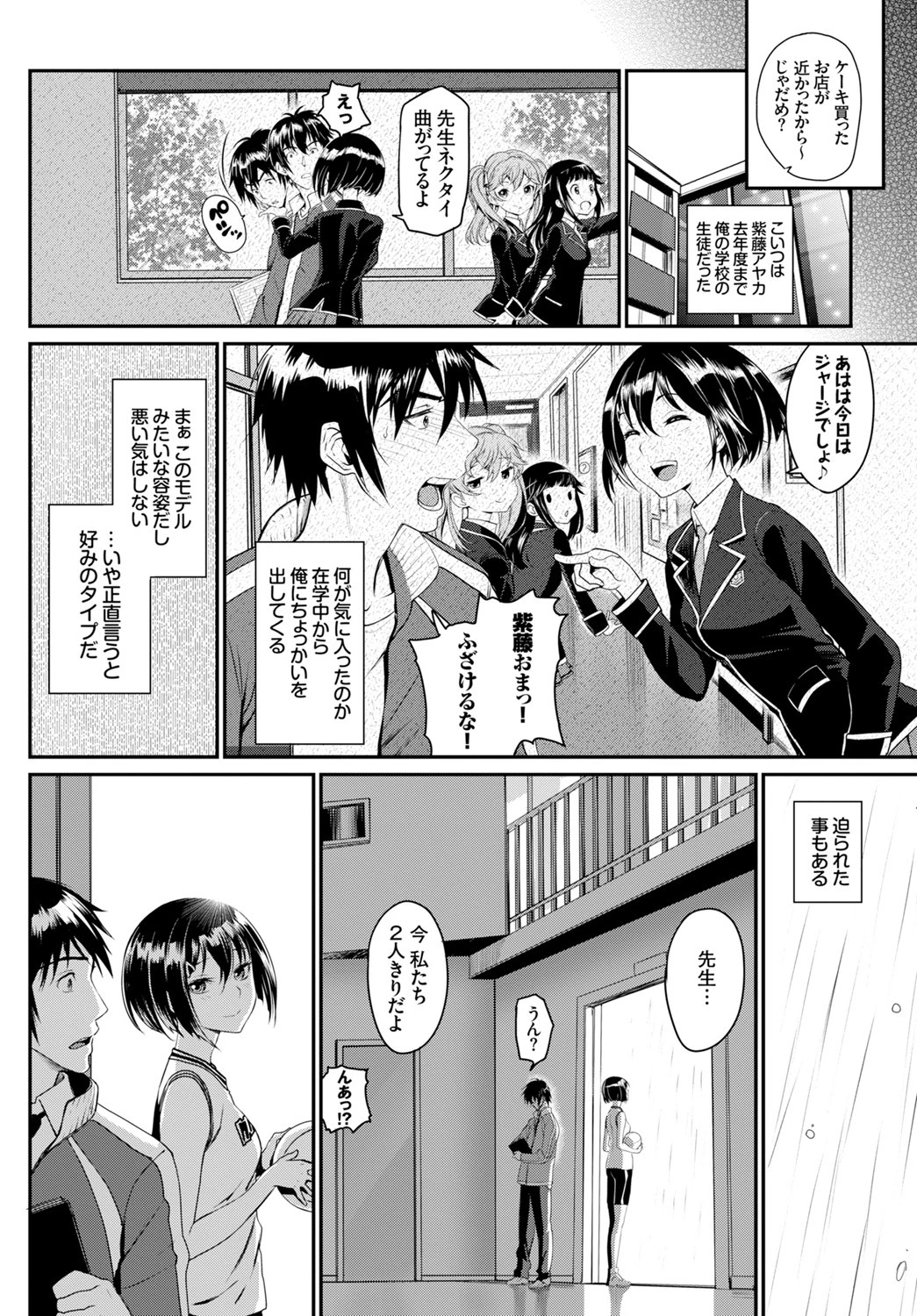 プレゼントページ2