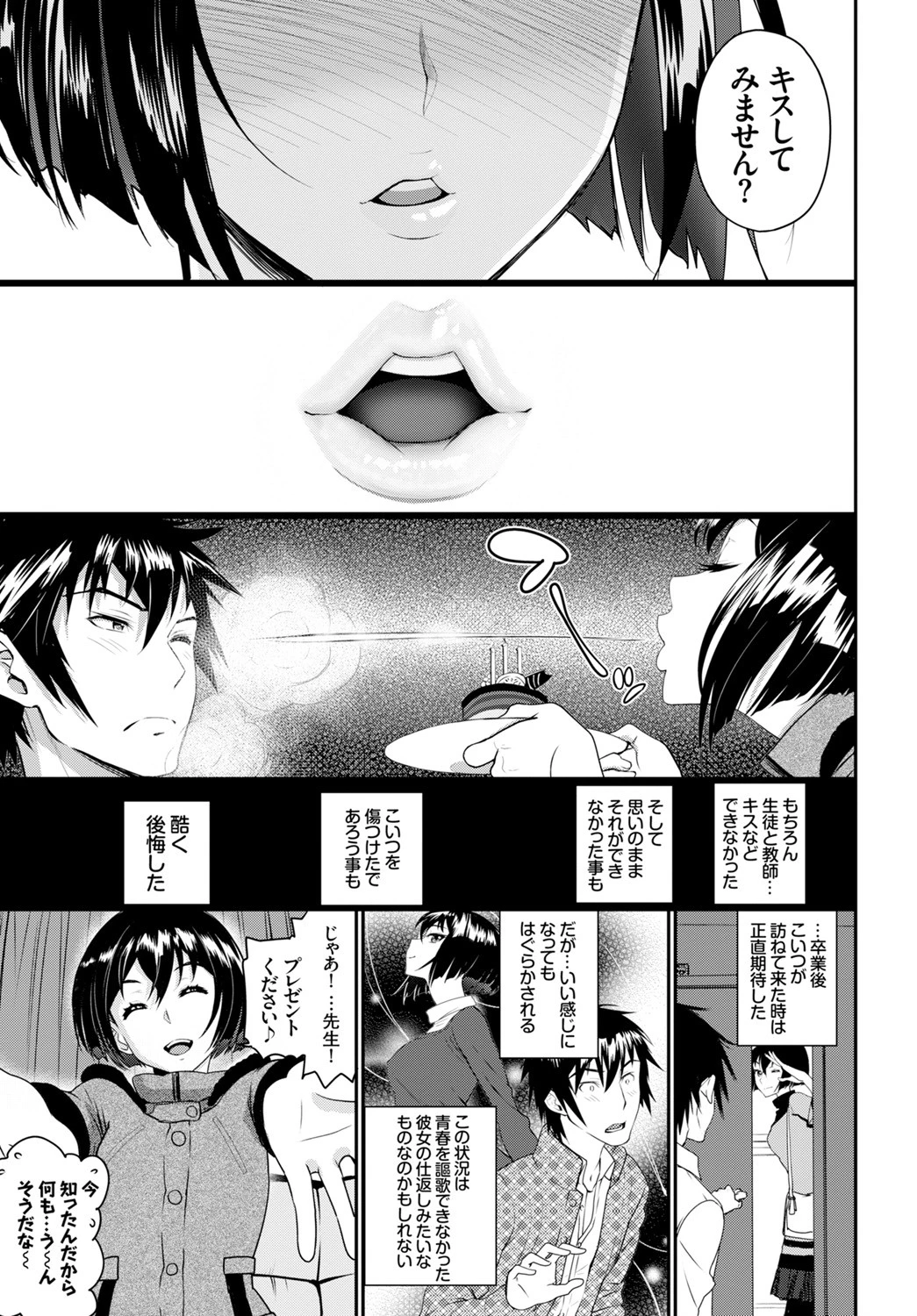 プレゼントページ3