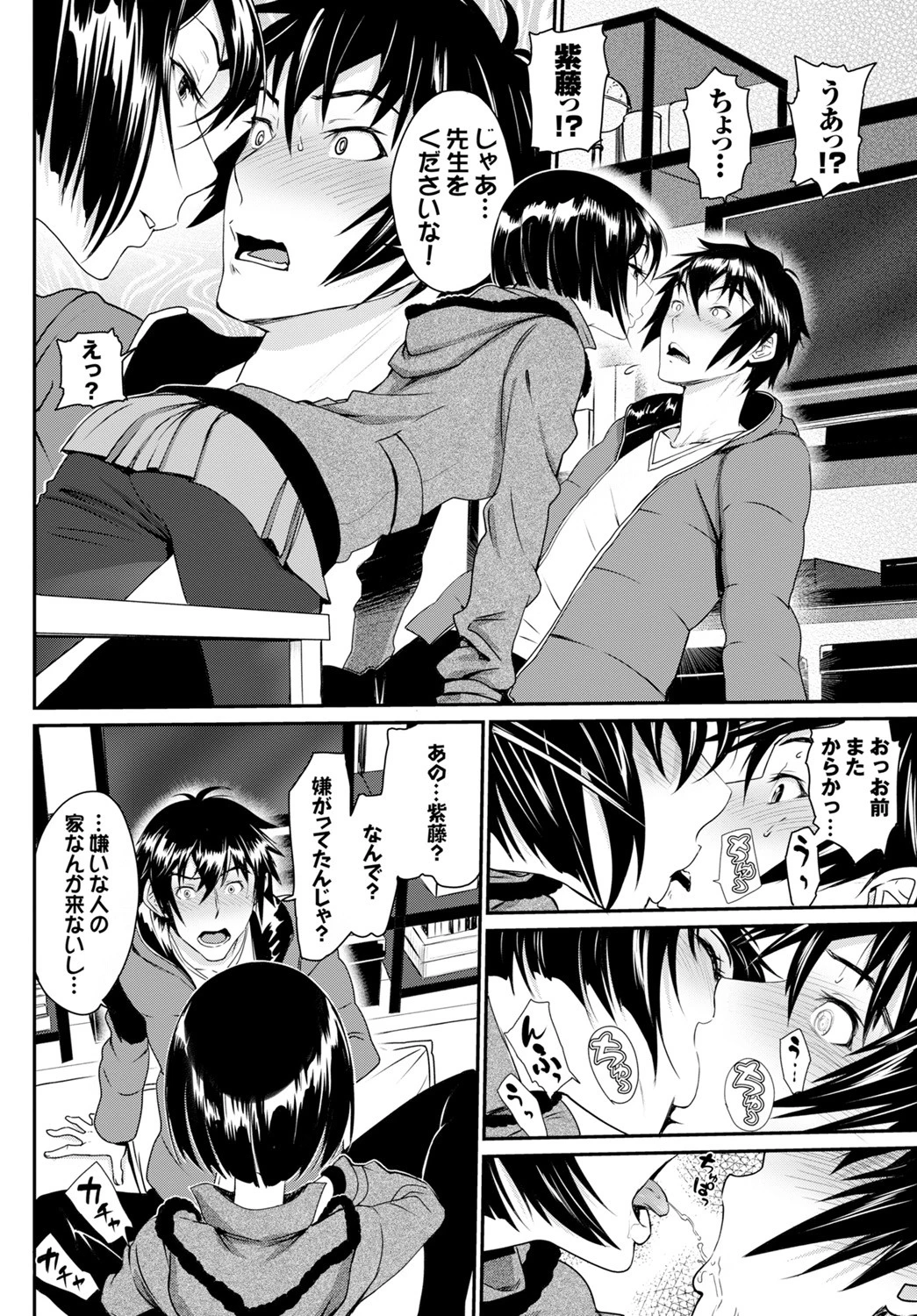 プレゼントページ4