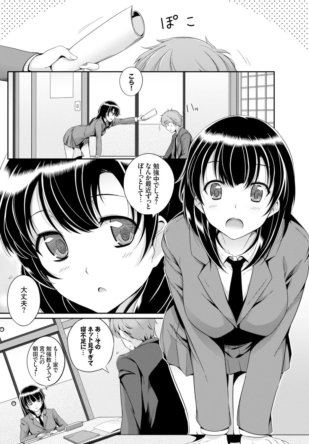 甘色ボイスページ3
