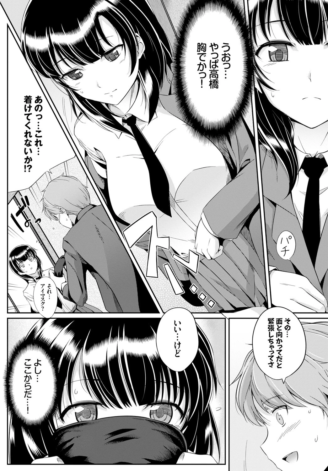 甘色ボイスページ6