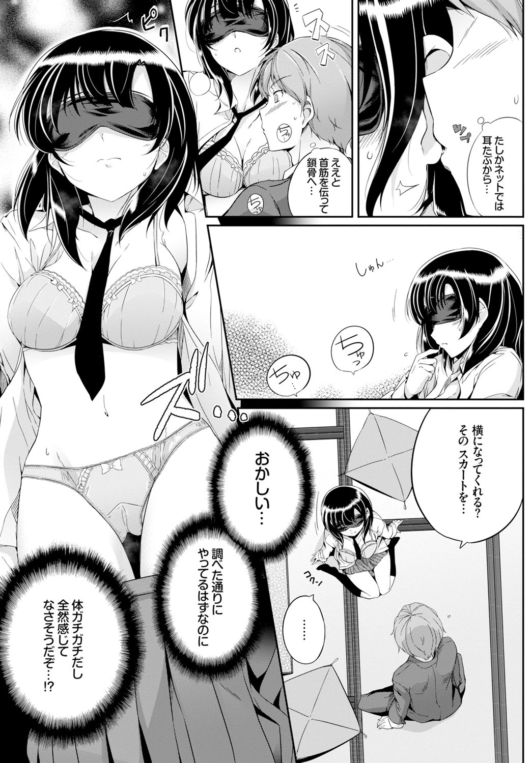 甘色ボイスページ7