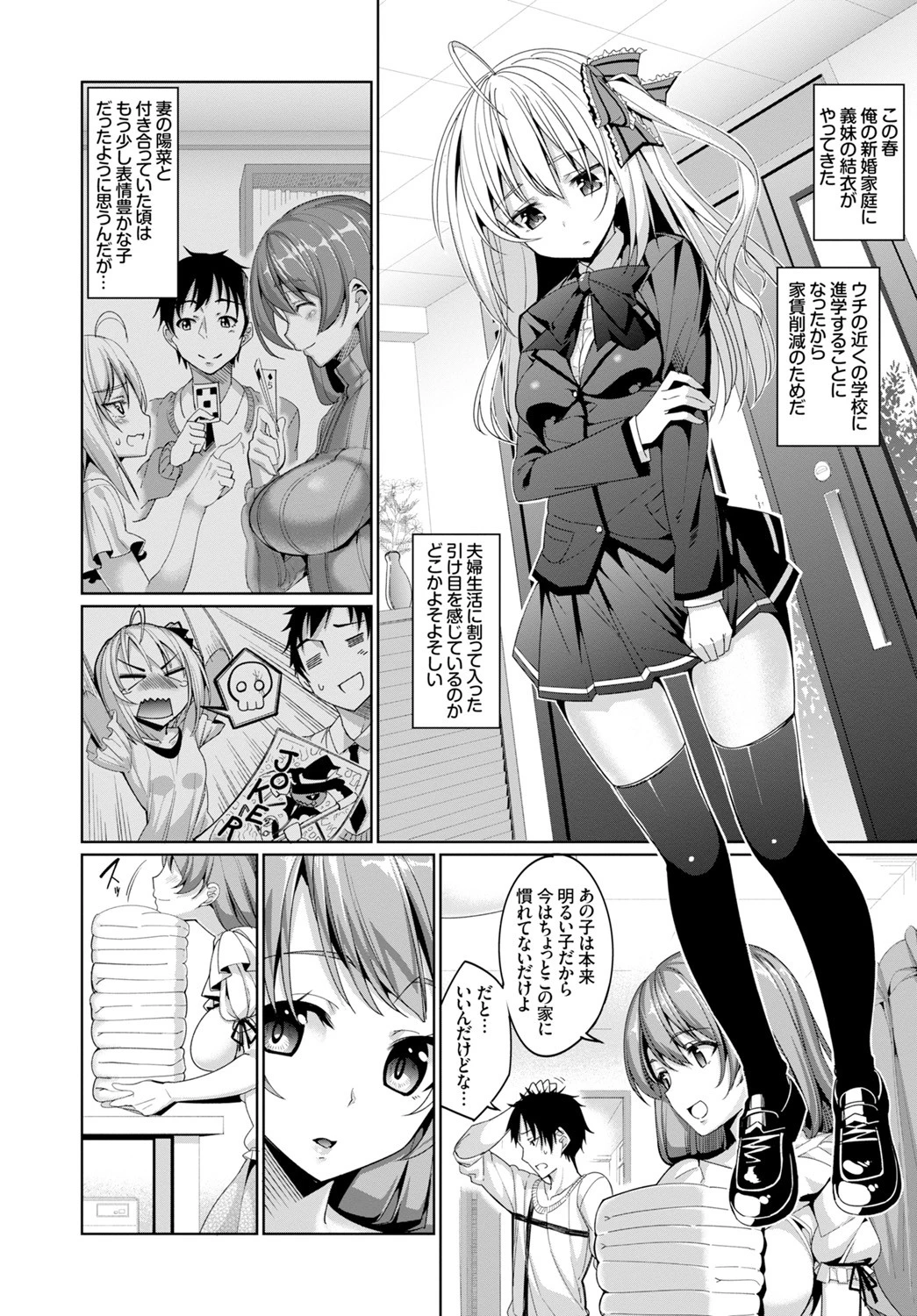 Forbidden Lover(前編)ページ2