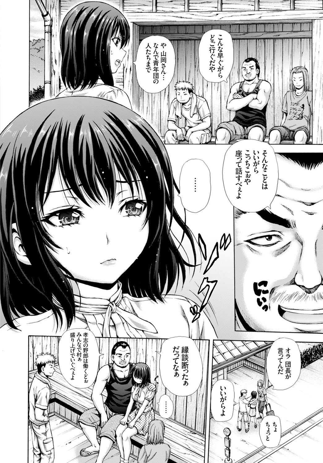 逃れられない!ページ2
