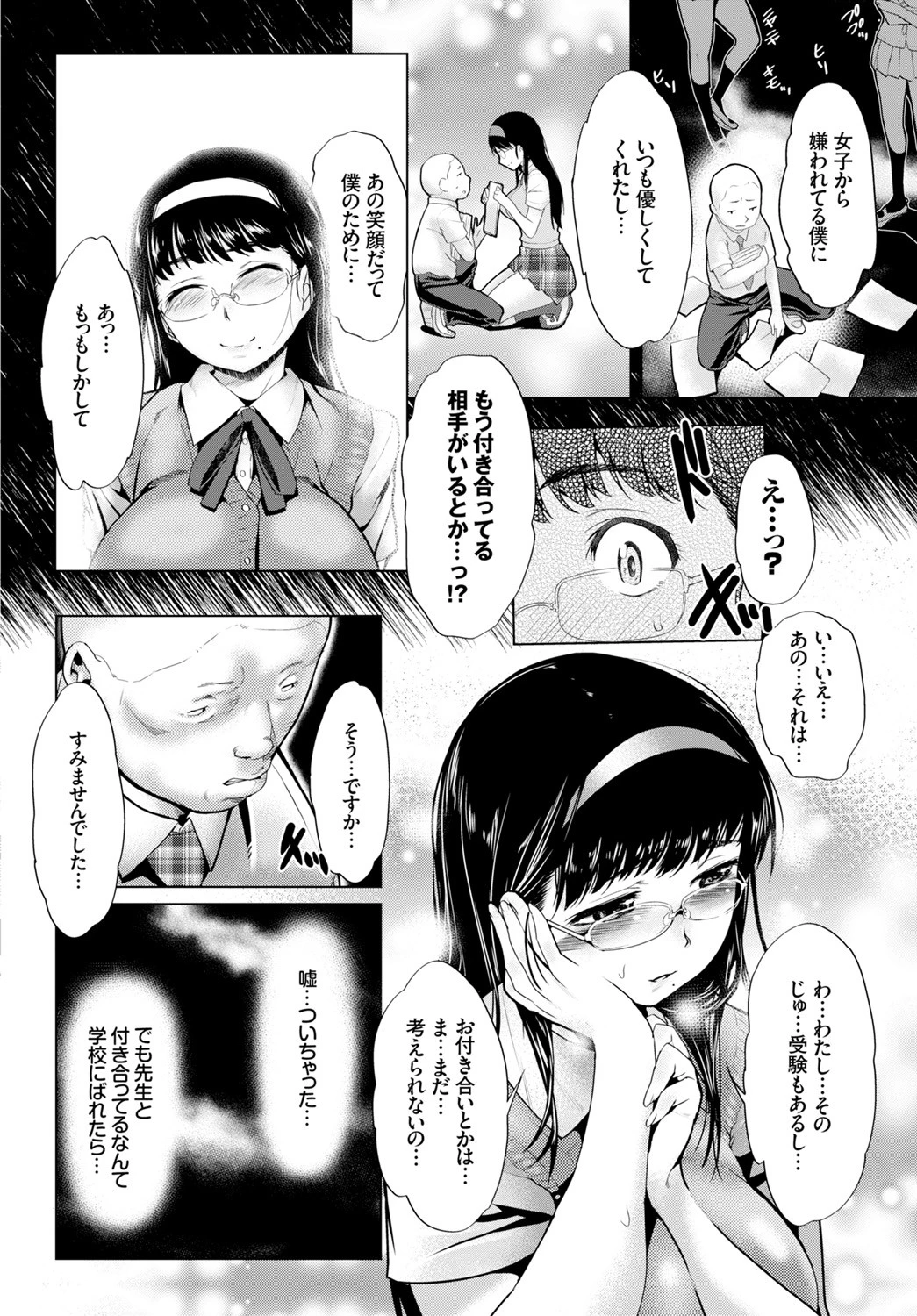 図書室の君（前編）ページ2