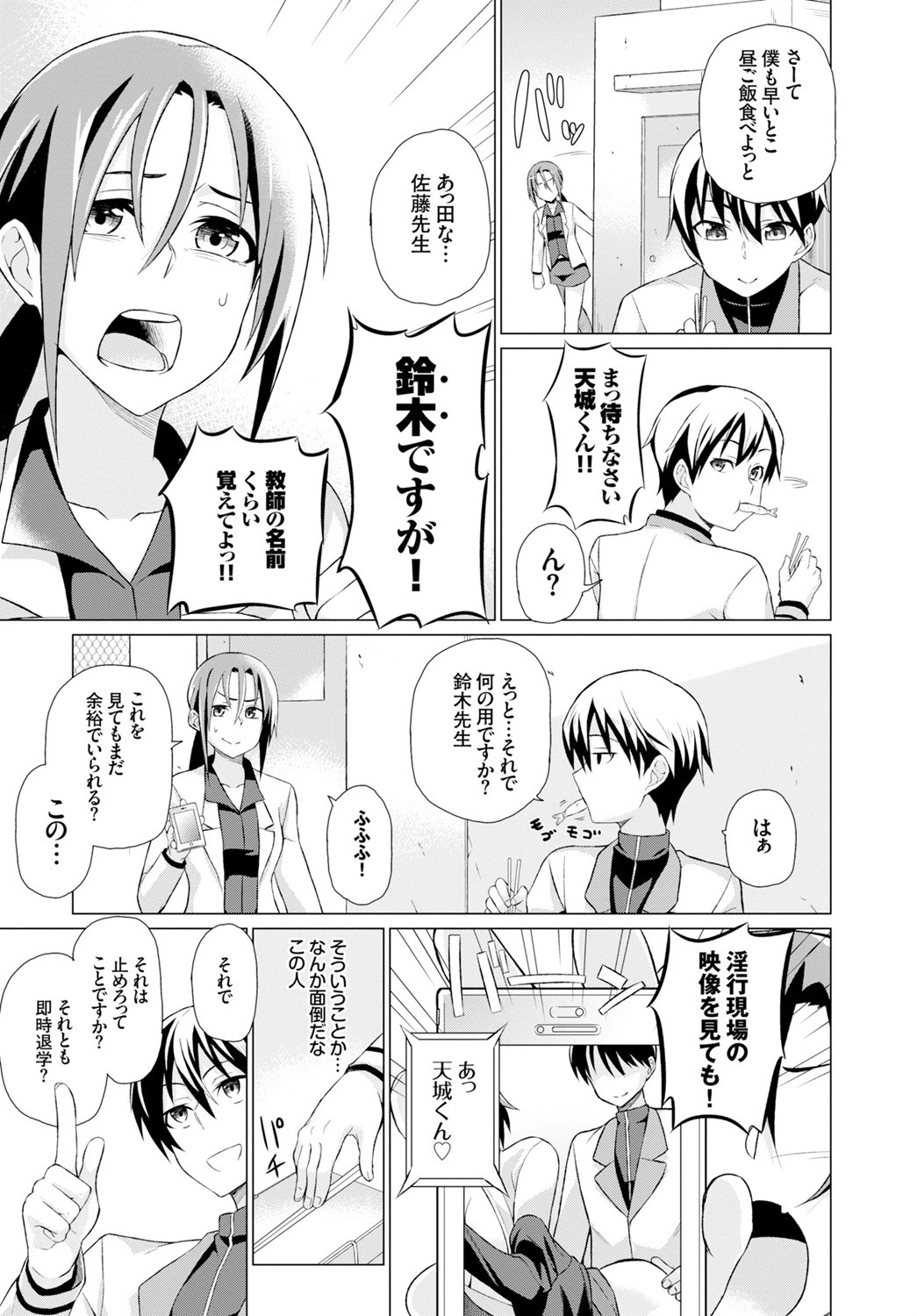 ダーティ・ダーティページ3